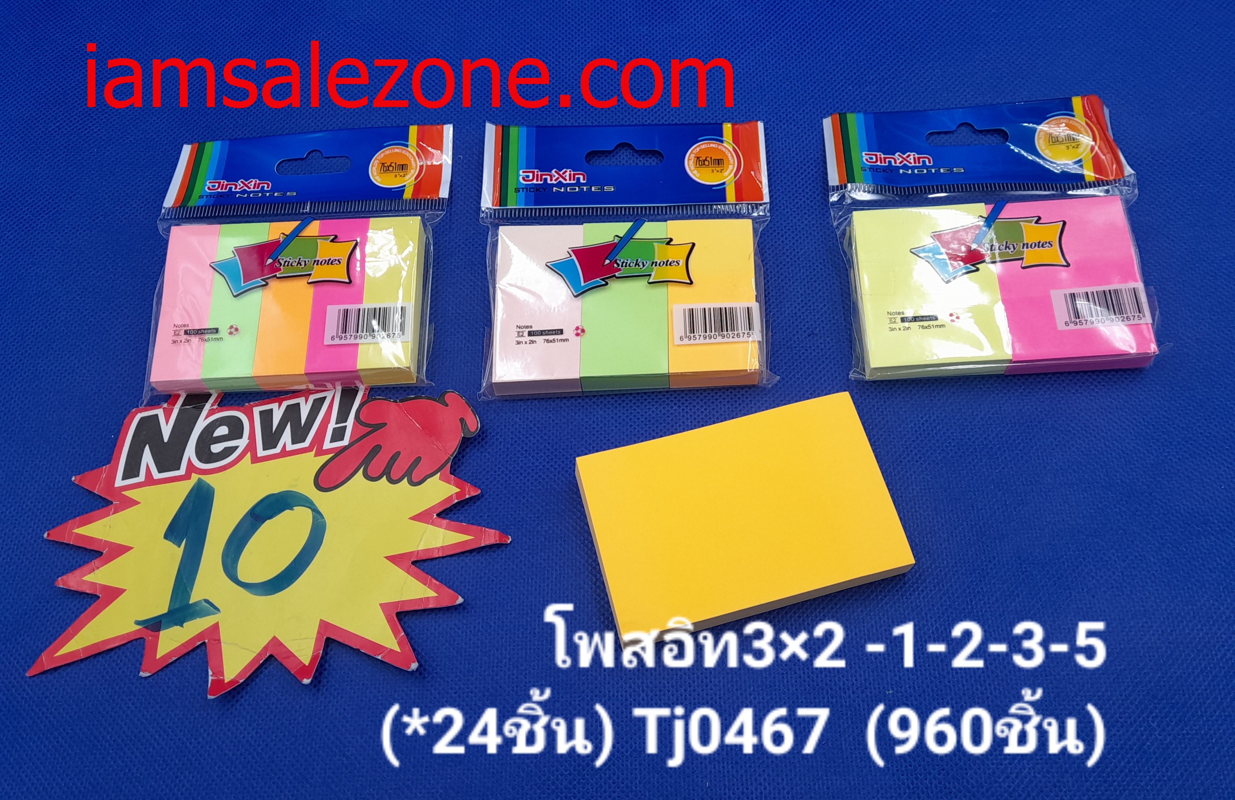 10 โพสอิทสีสดเล็กหลากสี 3*2 คละ TJ0467 (โหล)