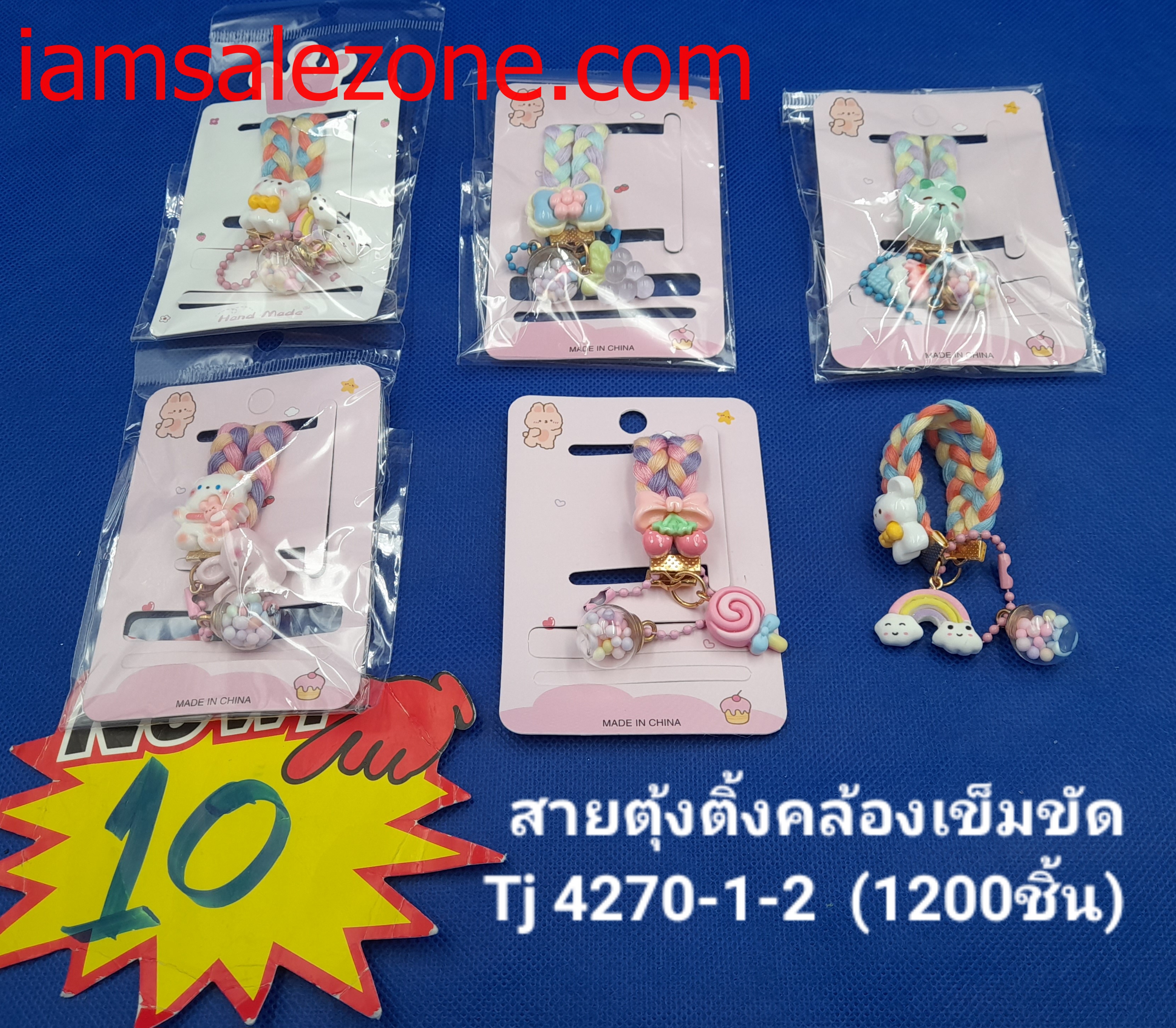 10 สายตุ้งติ้งคล้องเข็มขัด TJ4270 (โหล)