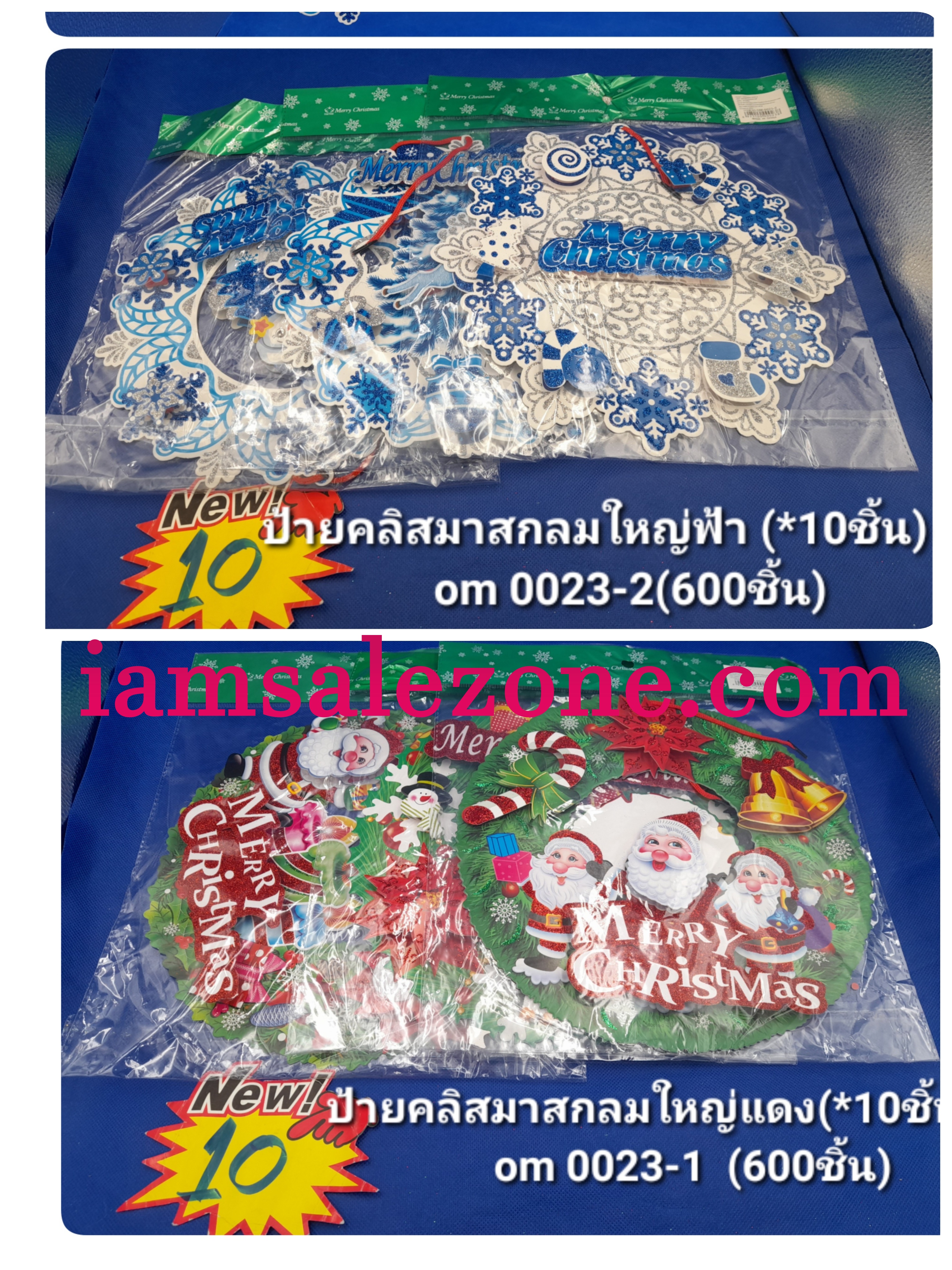 10 ป้ายคริสมาส O ใหญ่ OM0023 (10ชิ้น)