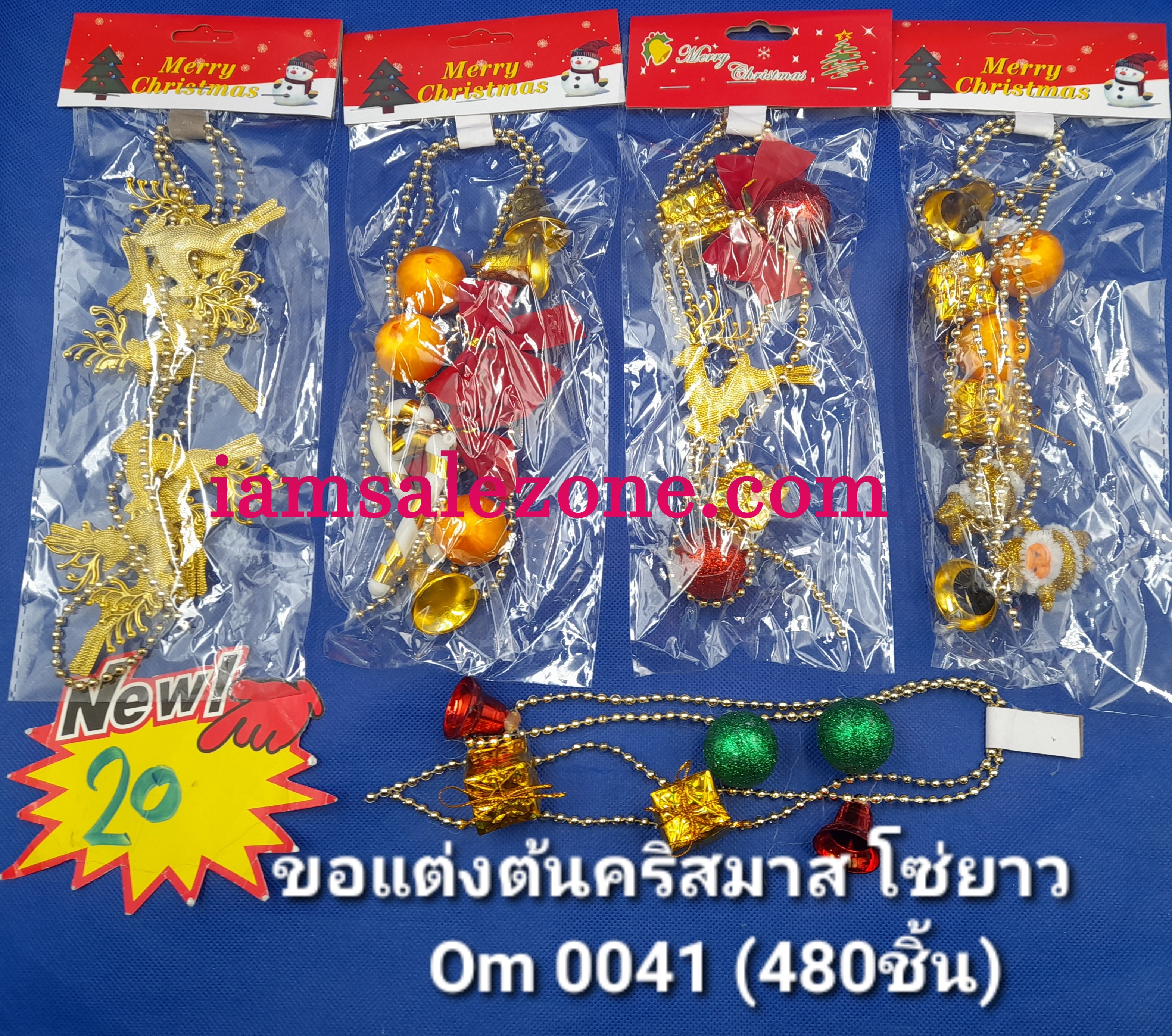 20 ของแต่งต้นคริสมาสโซ่ยาว OJ0041 (โหล)