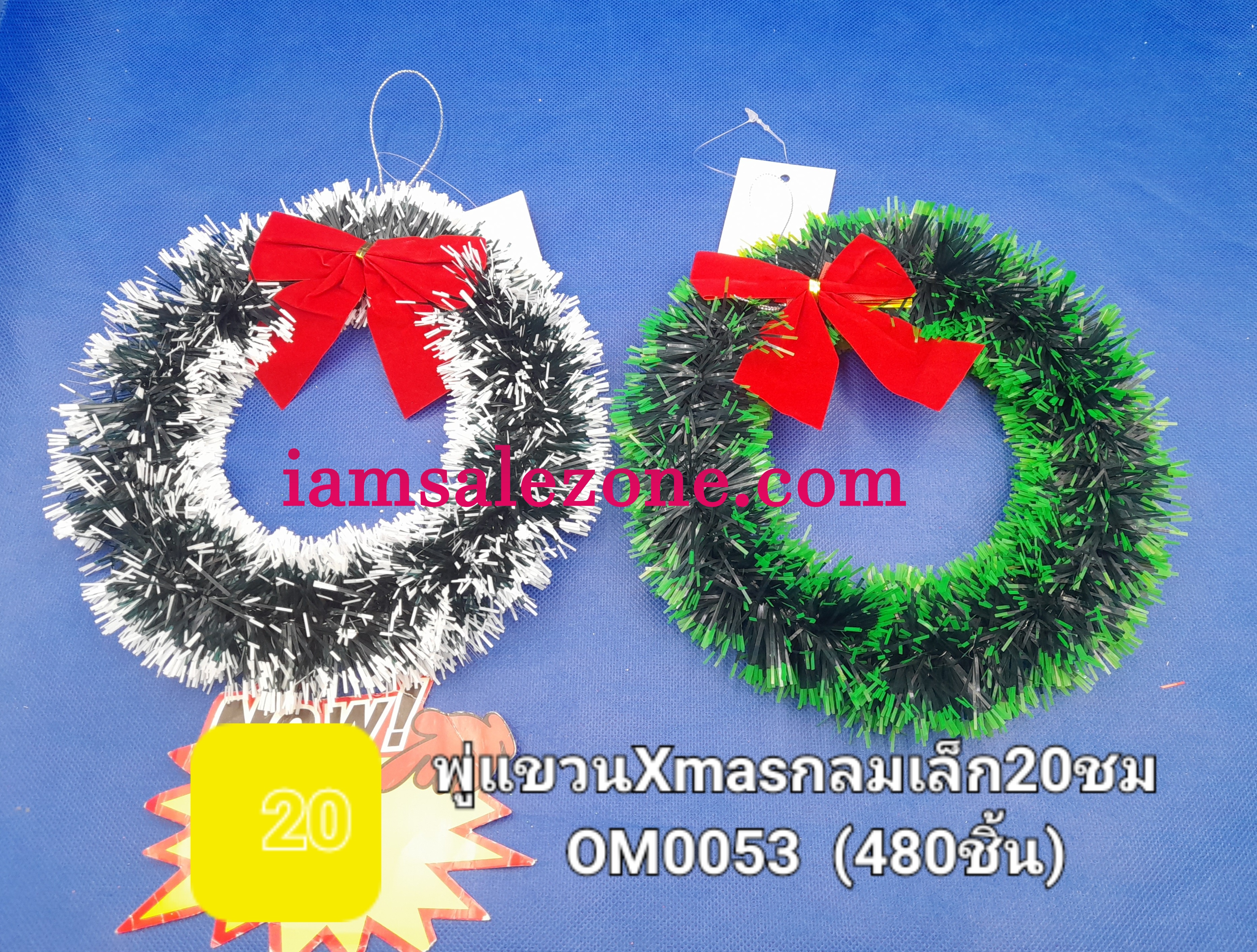 20 พู่แขวน O 20cm OM0053 (โหล)