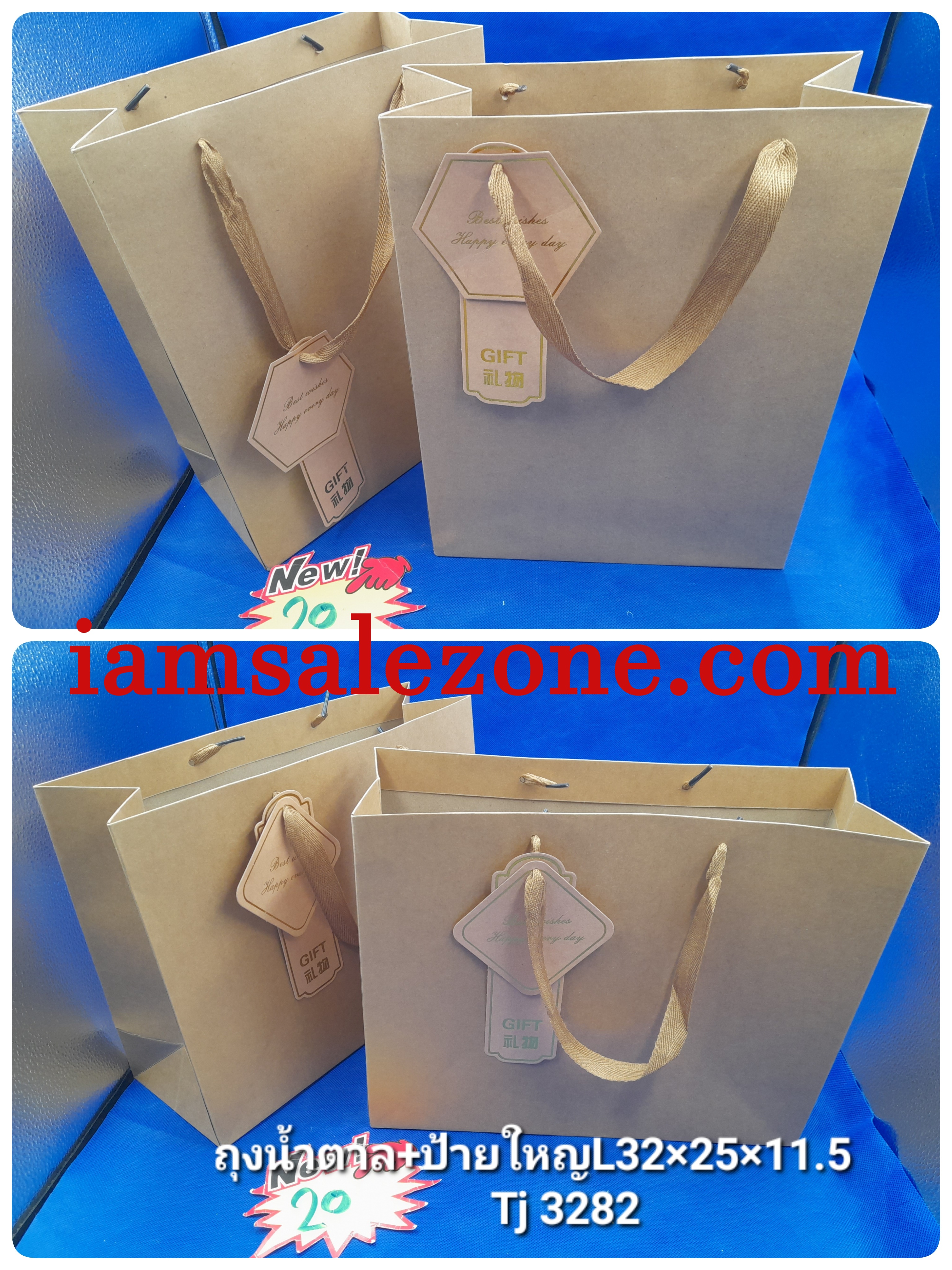 20 ถุงน้ำตาลมีป้าย L TJ3282 (โหล)