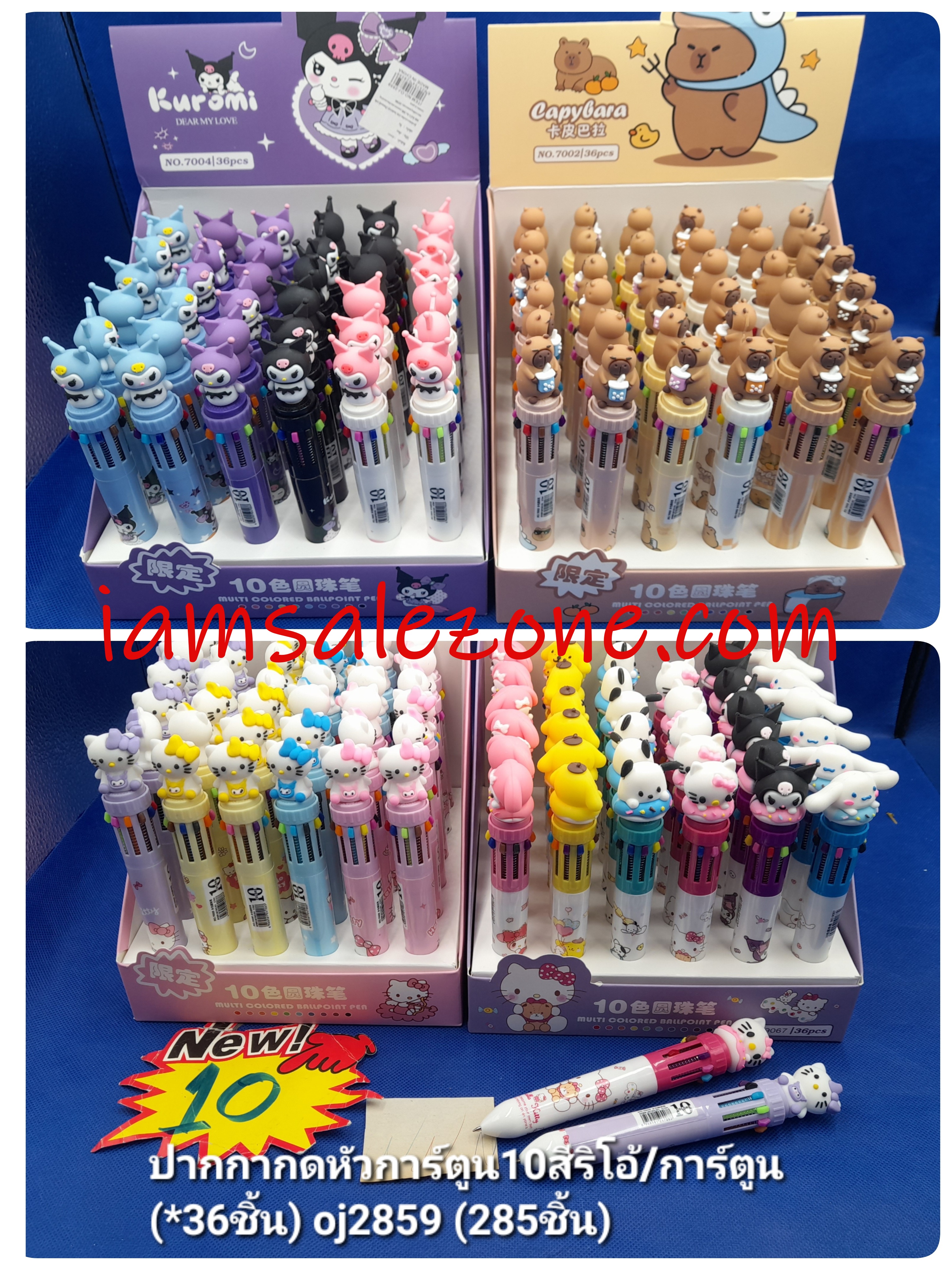 10 ปากกากดหัวการ์ตูน 10 สี OJ2859 (36ชิ้น)