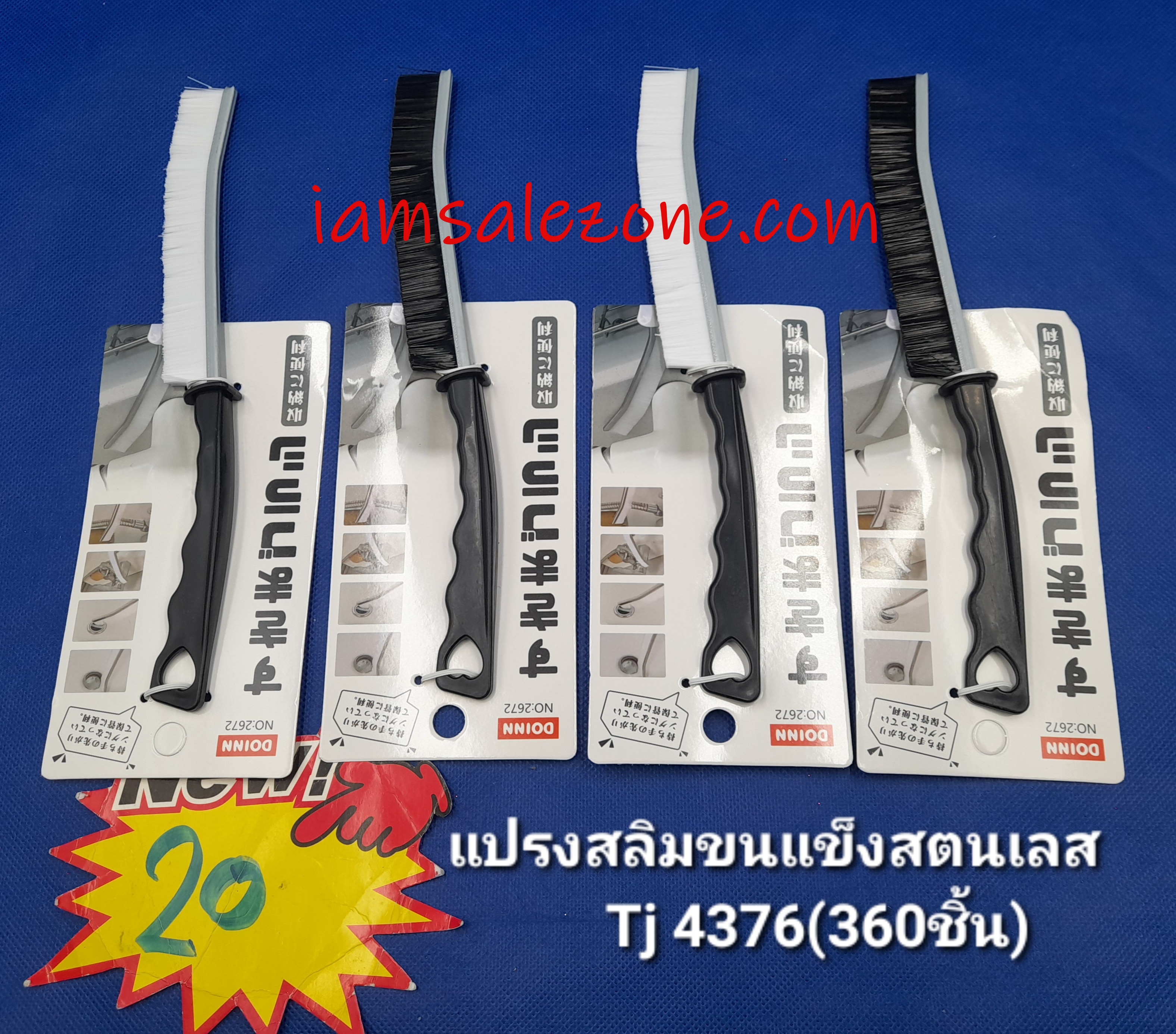 20 แปรงสนิมขนแข็งขัดสแตนเลส TJ437 (โหล)