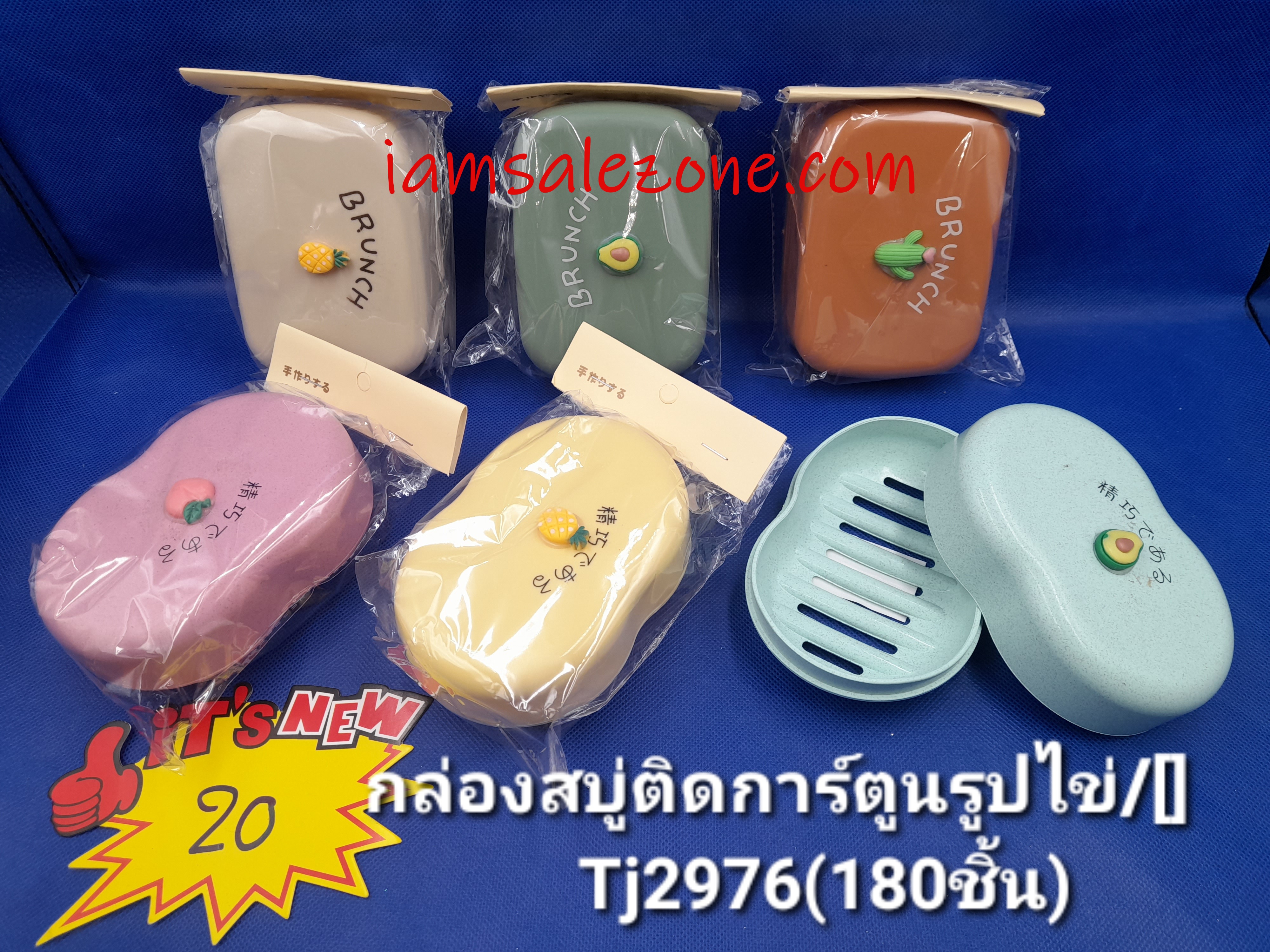 20 กล่องสบู่ติดการ์ตูน TJ2976/2977 (โหล)