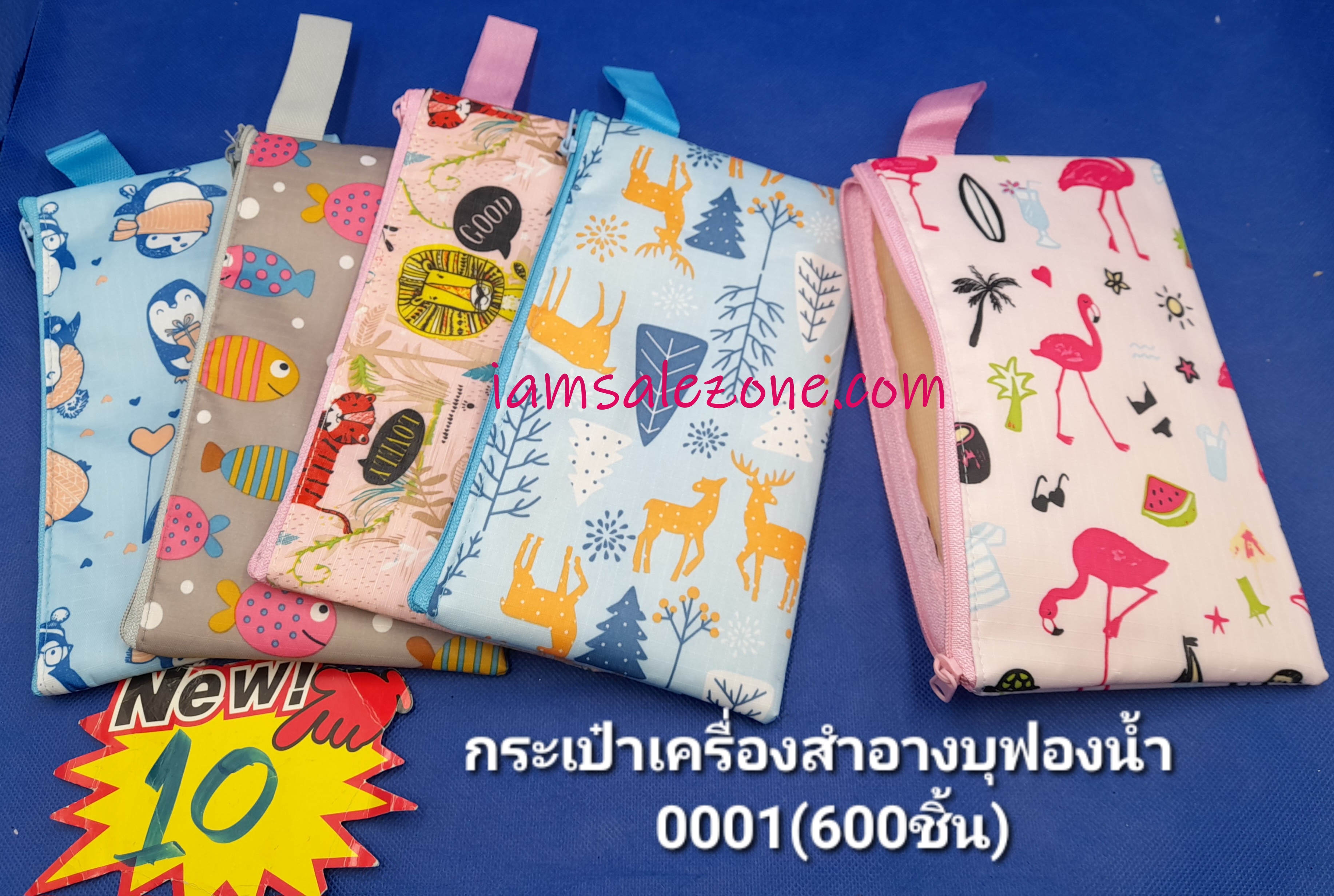 10 กระเป๋าเครื่องสำอางบุ คละ -0001 (โหล)