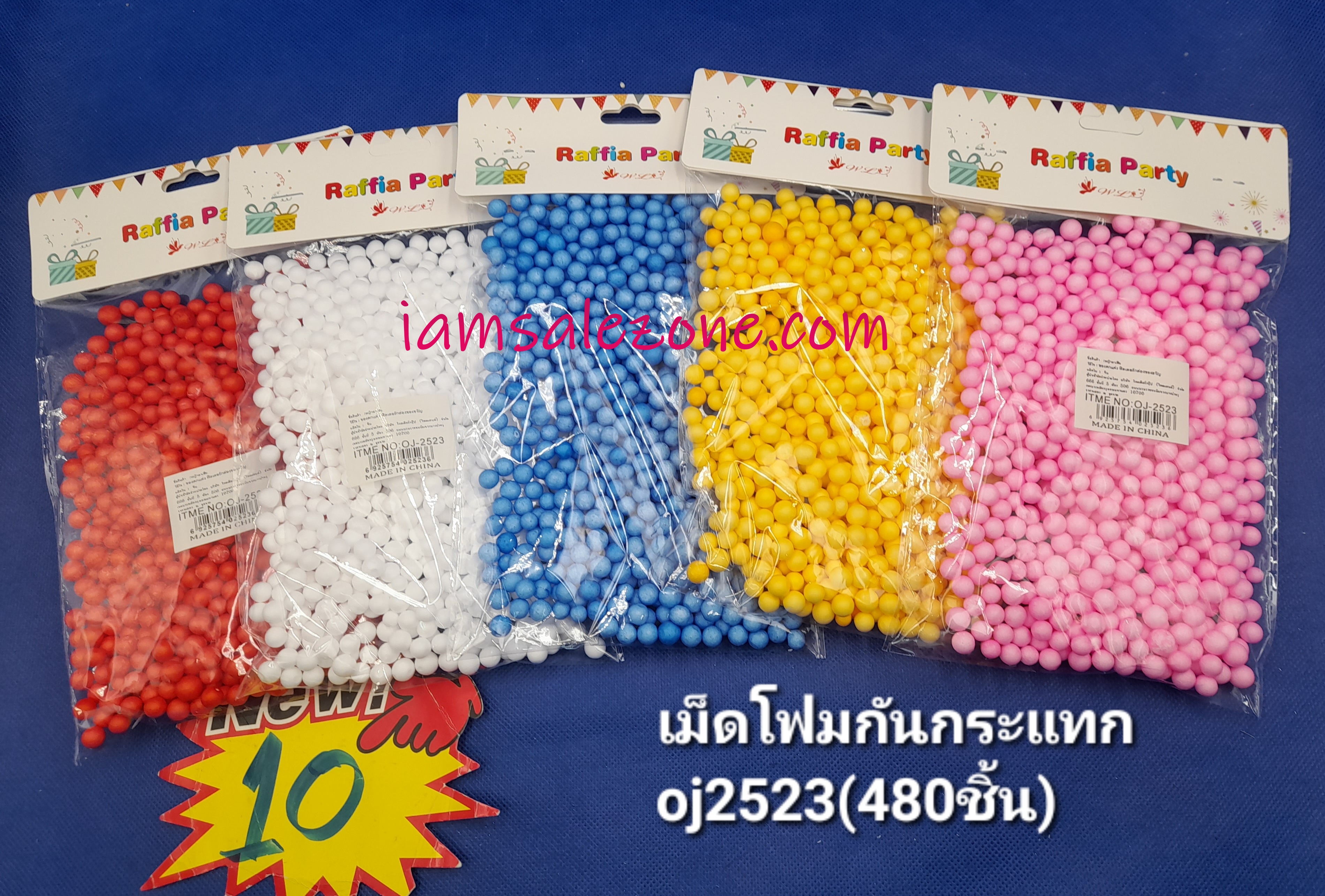 10 เม็ดโฟมกันกระแทก OJ2523 (โหล)