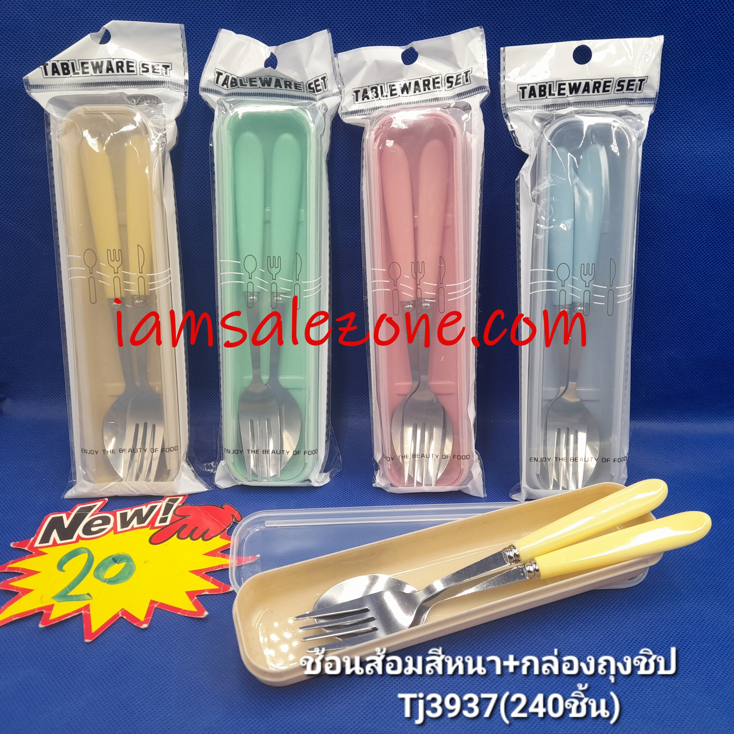 20 ช้อนส้อมเเลสหนา+กล่องถุงซิป T3937 (โหล)