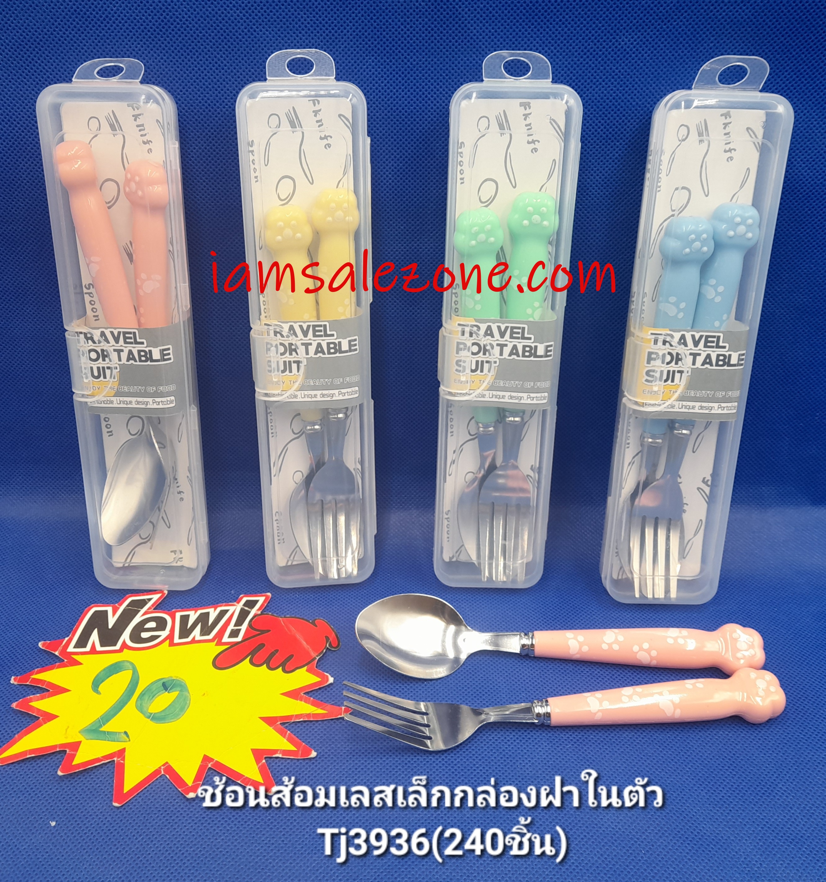 20 ช้อนส้อมเลสเล็กกล่องฝาในตัว TJ3936 (โหล)