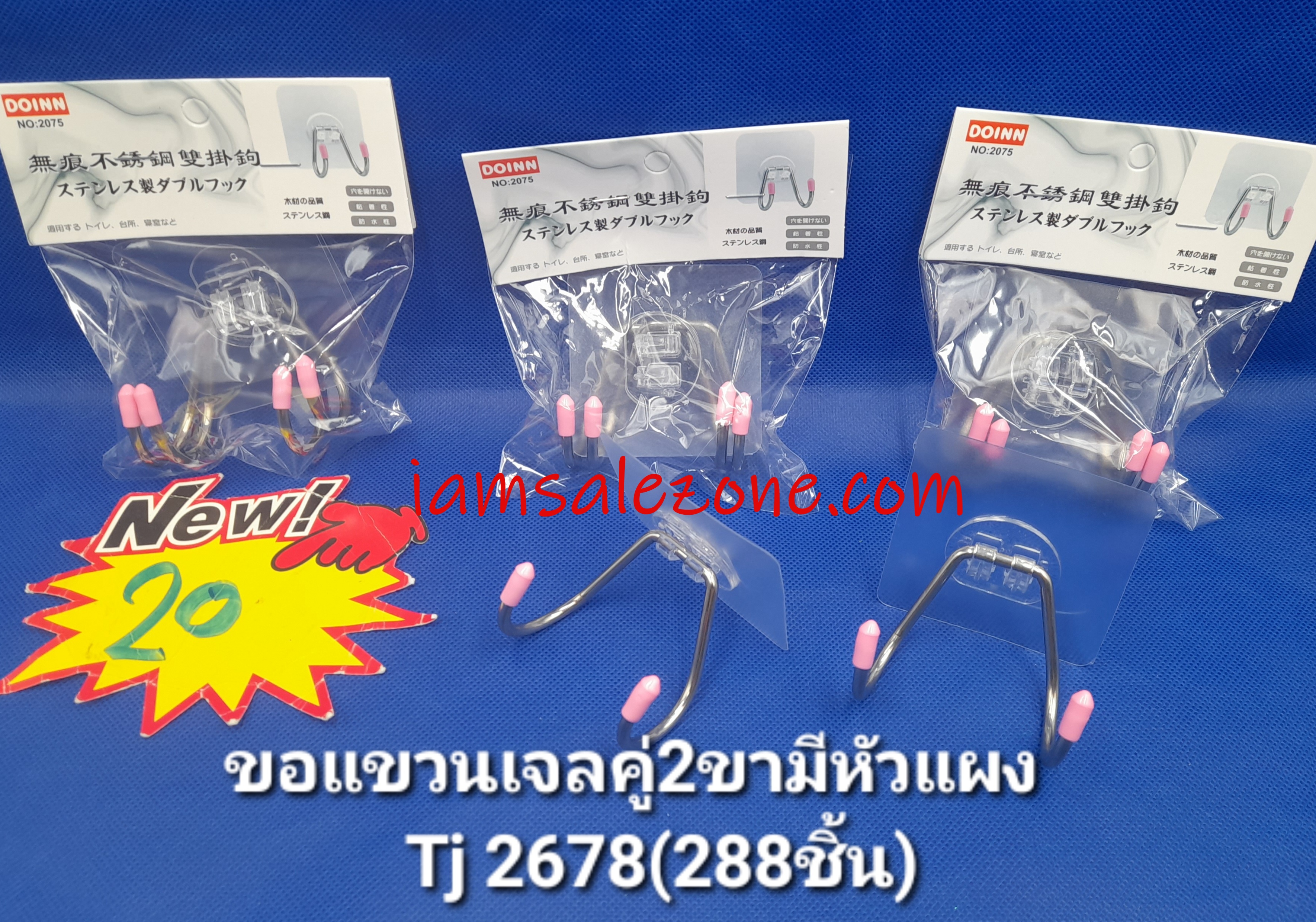 20 ขอเจลคู่ 2 ขามีหัวแผง T2678 20 (โหล)