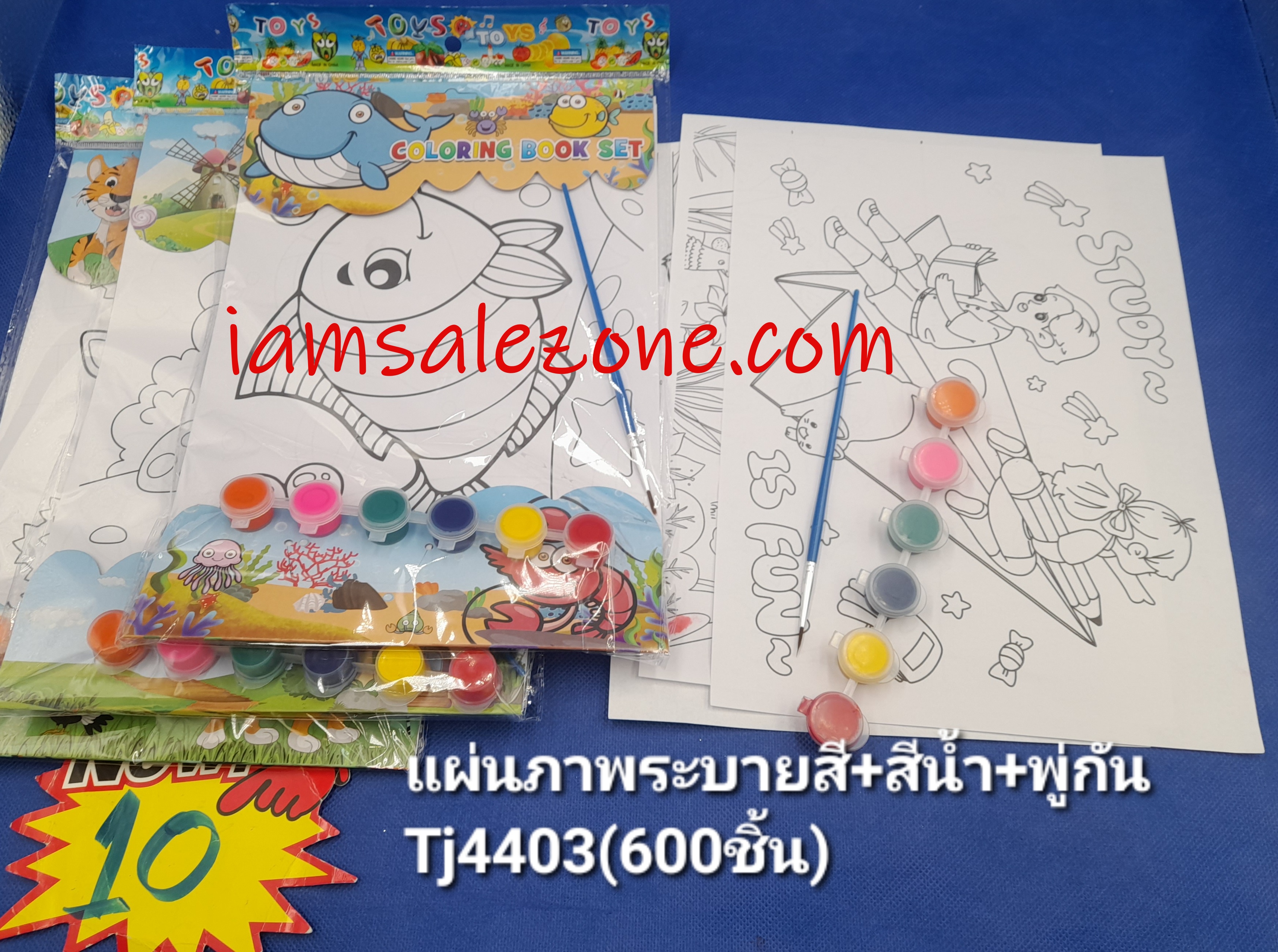 10 แผ่นภาพระบายสีA4+สีน้ำ+พู่่กัน TJ4403 (โหล)