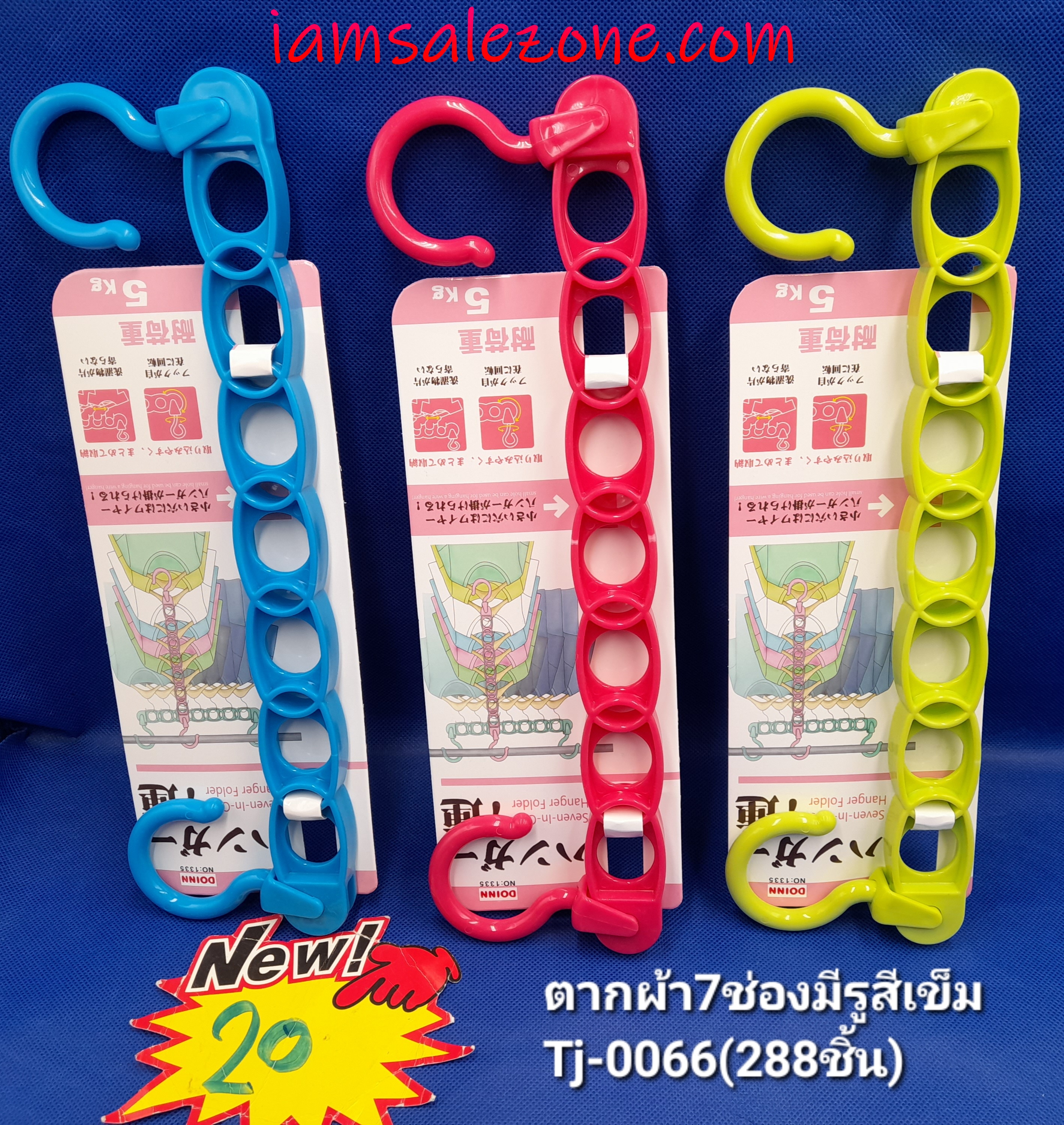 20 ขอแขวน 7 ขอมีรู สีเข้ม TJ0066  (โหล)
