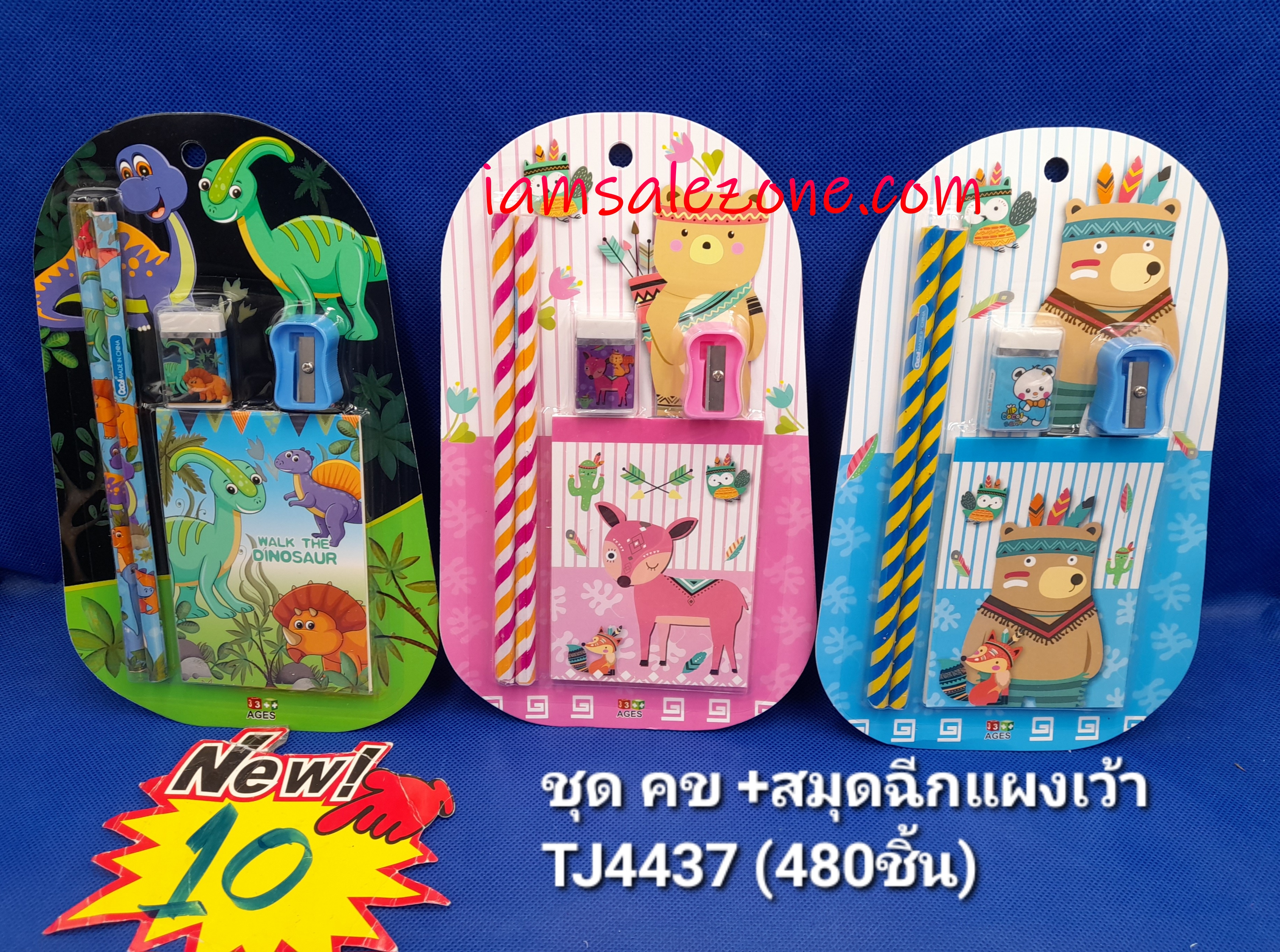 10 ชุดเครื่องเขียน+สมุดฉีก 1*5 แผงเว้า TJ4437 (โหล)