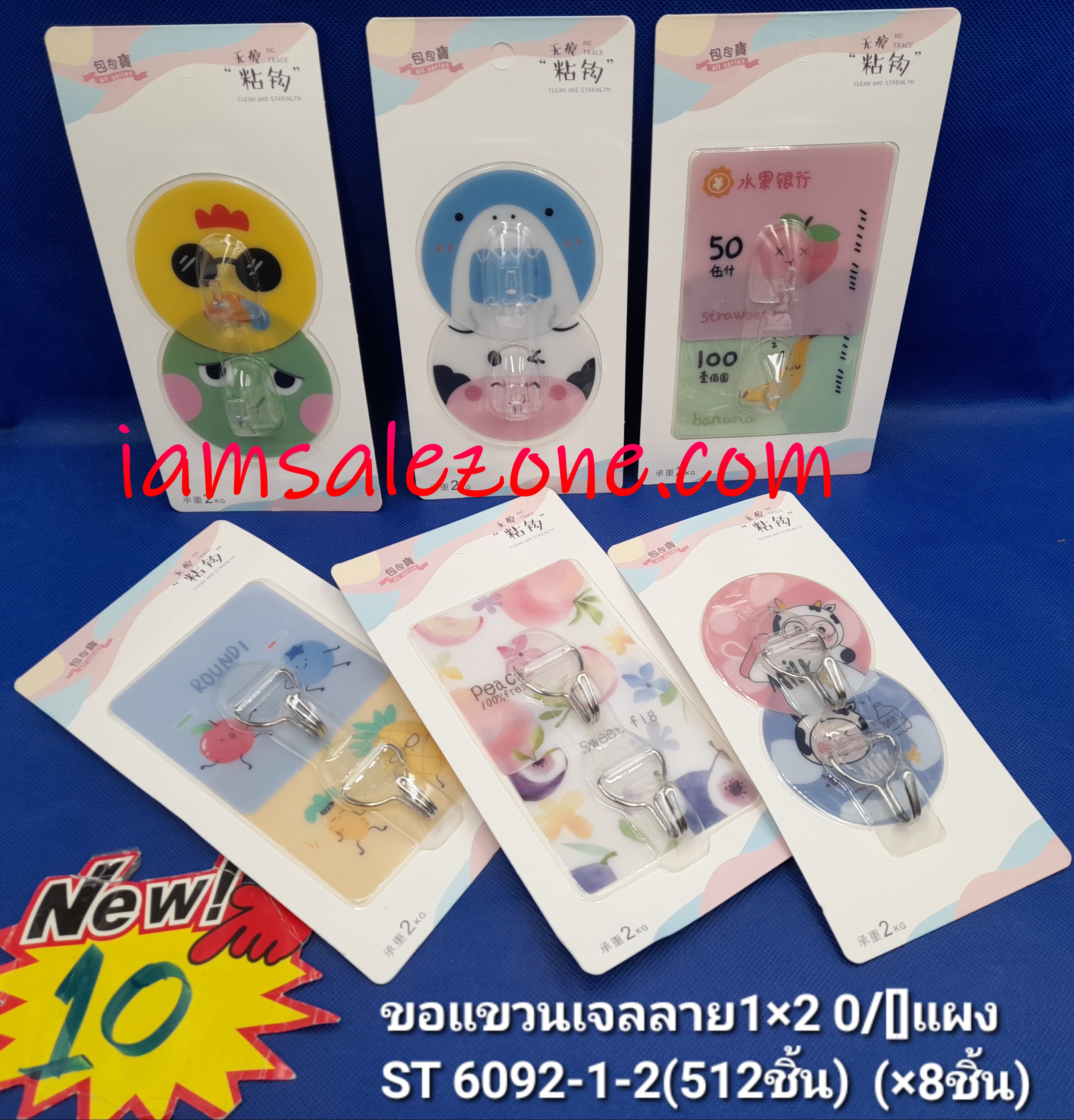 10 ขอเจลลายใหญ่ 1*2 [] ST6092 (8ชิ้น)