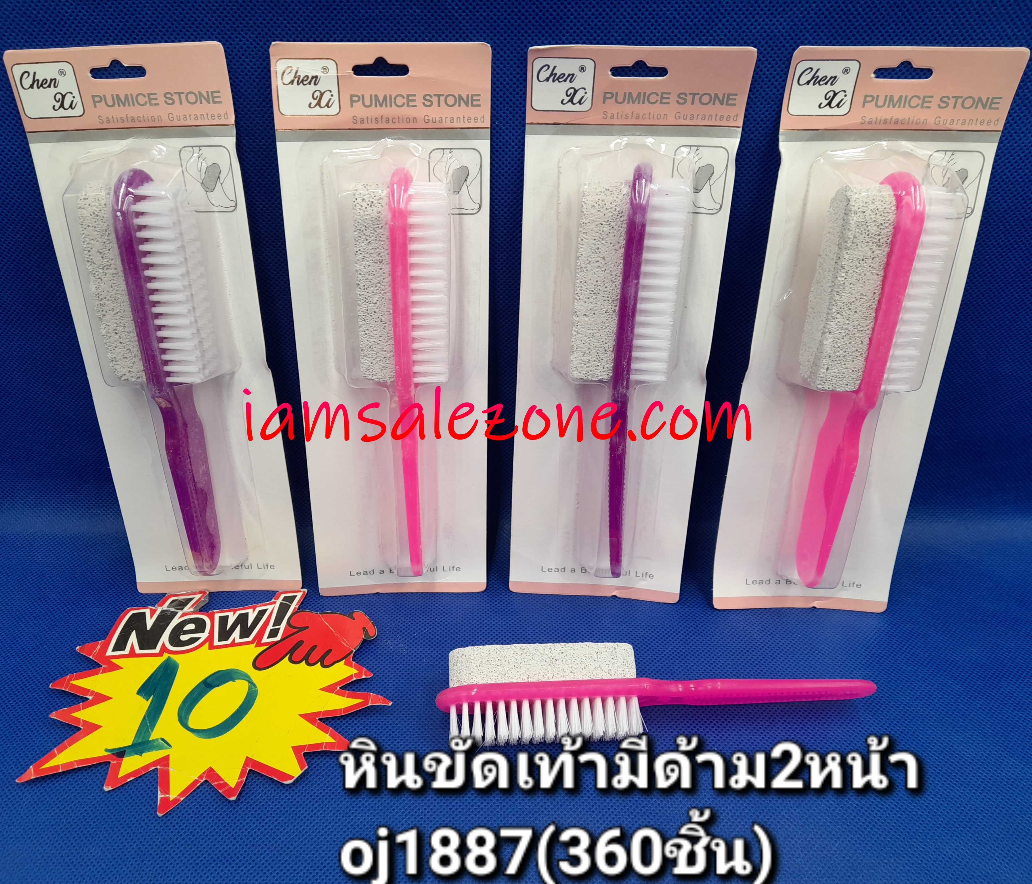 10 หินขัดเท้ามีด้าม 2 หน้า OJ1887 (โหล)