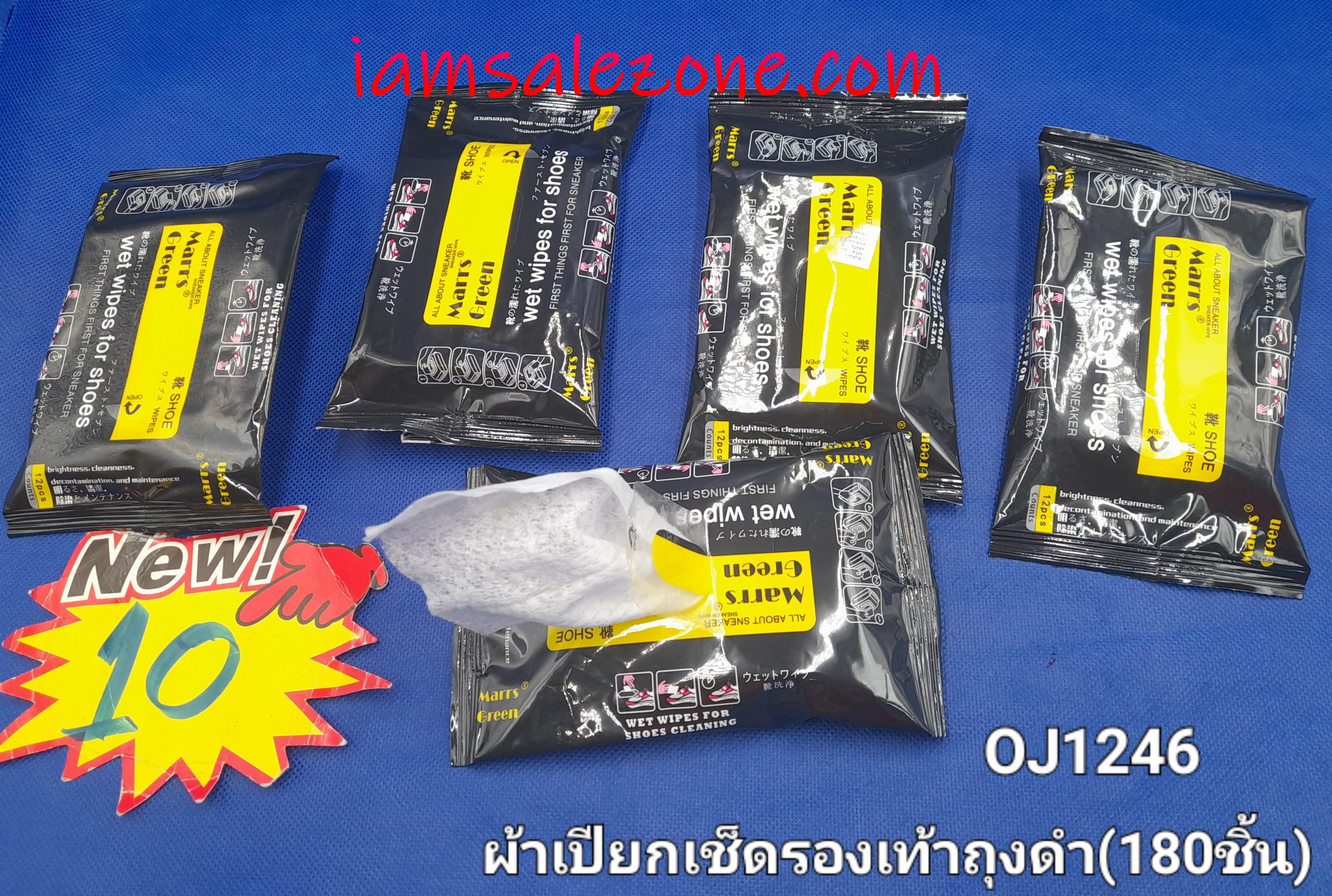 10 ผ้าเปียกเช็ดรองเท้าถุงดำ OJ1246 (โหล)