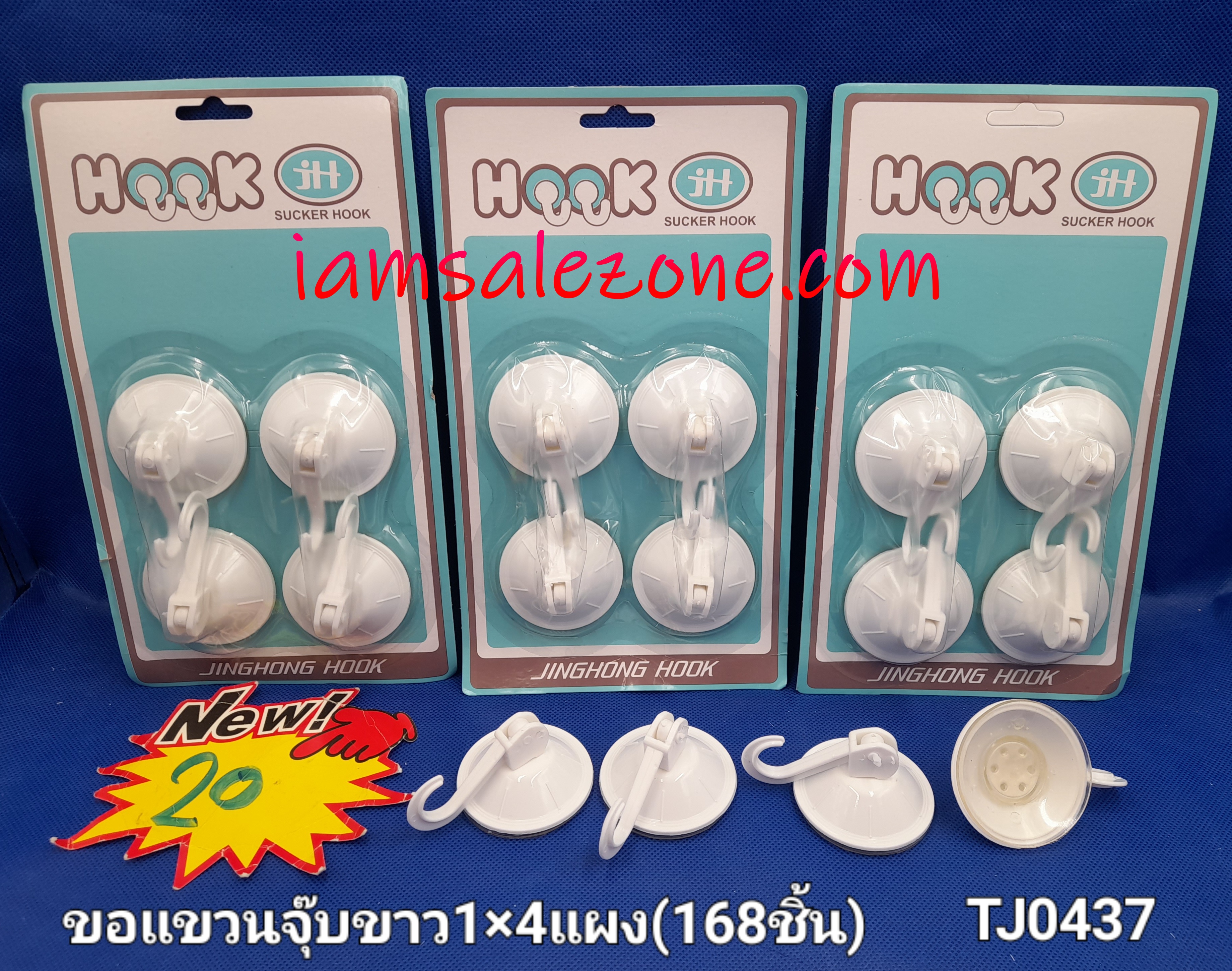 20 ขอแขวนจุ๊บขาว 1*4 แผง TJ0437 (โหล)