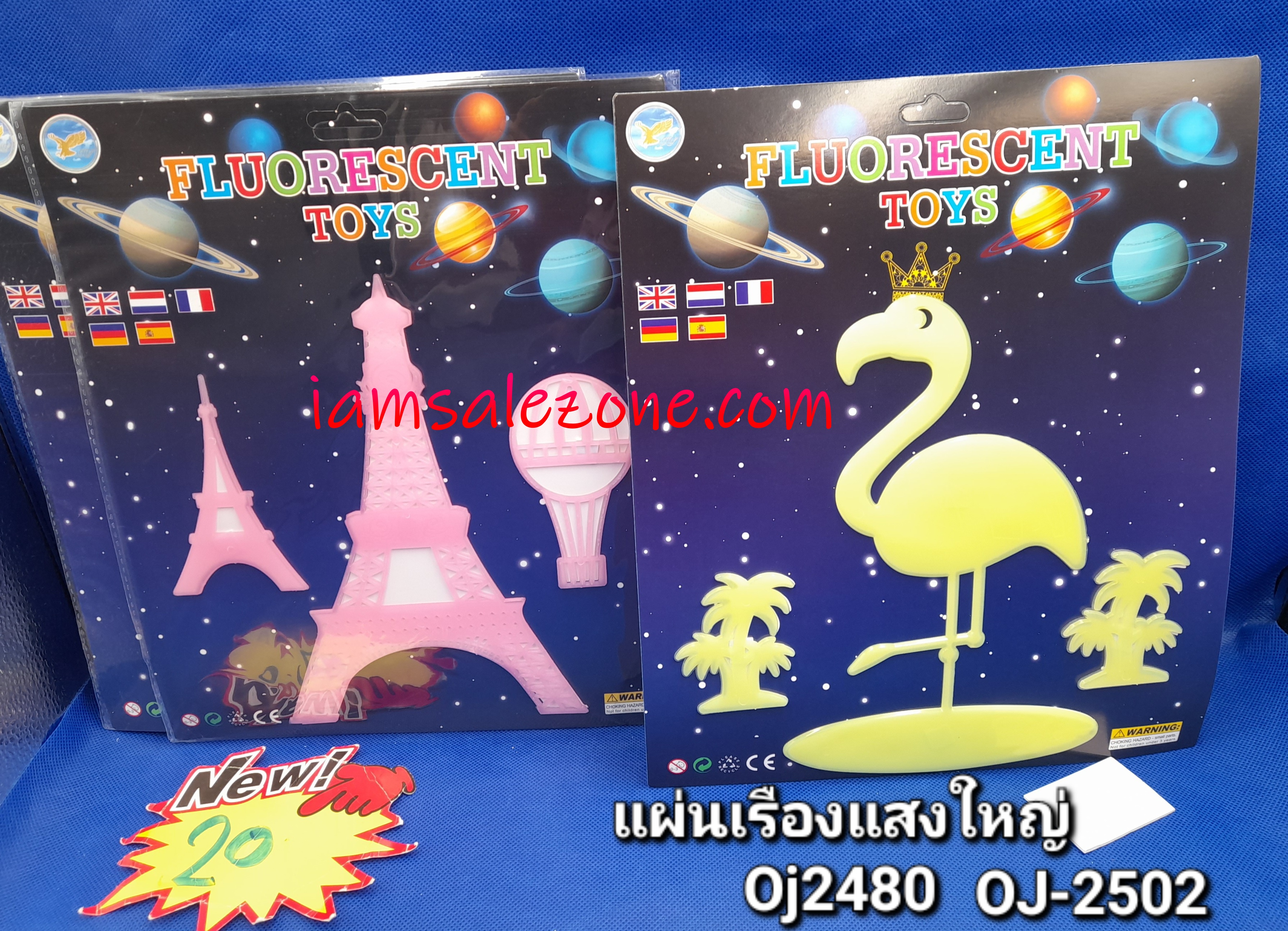 20 แผ่นเรืองแสงใหญ่ OJ2502 (โหล) 20 แผ่นเรืองแสงใหญ่ OJ2502 (โหล)