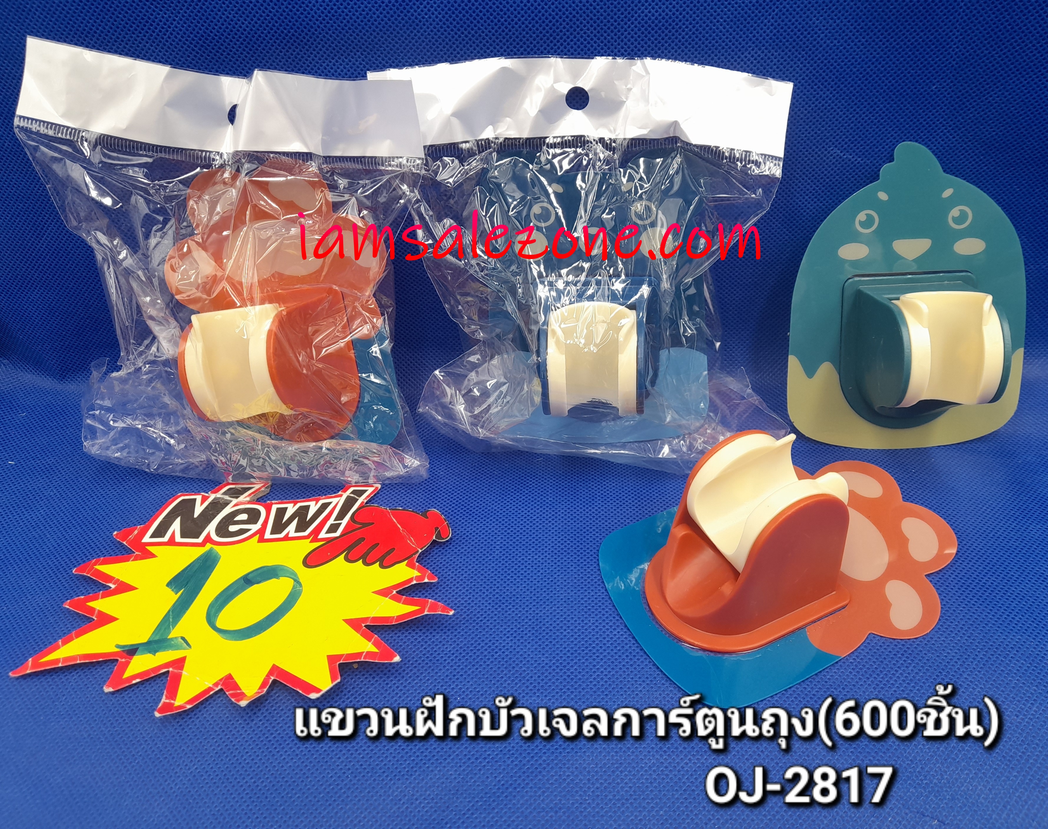 10 แขวนฝักบัวเจลการ์ตูนถุง OJ2817 (โหล)