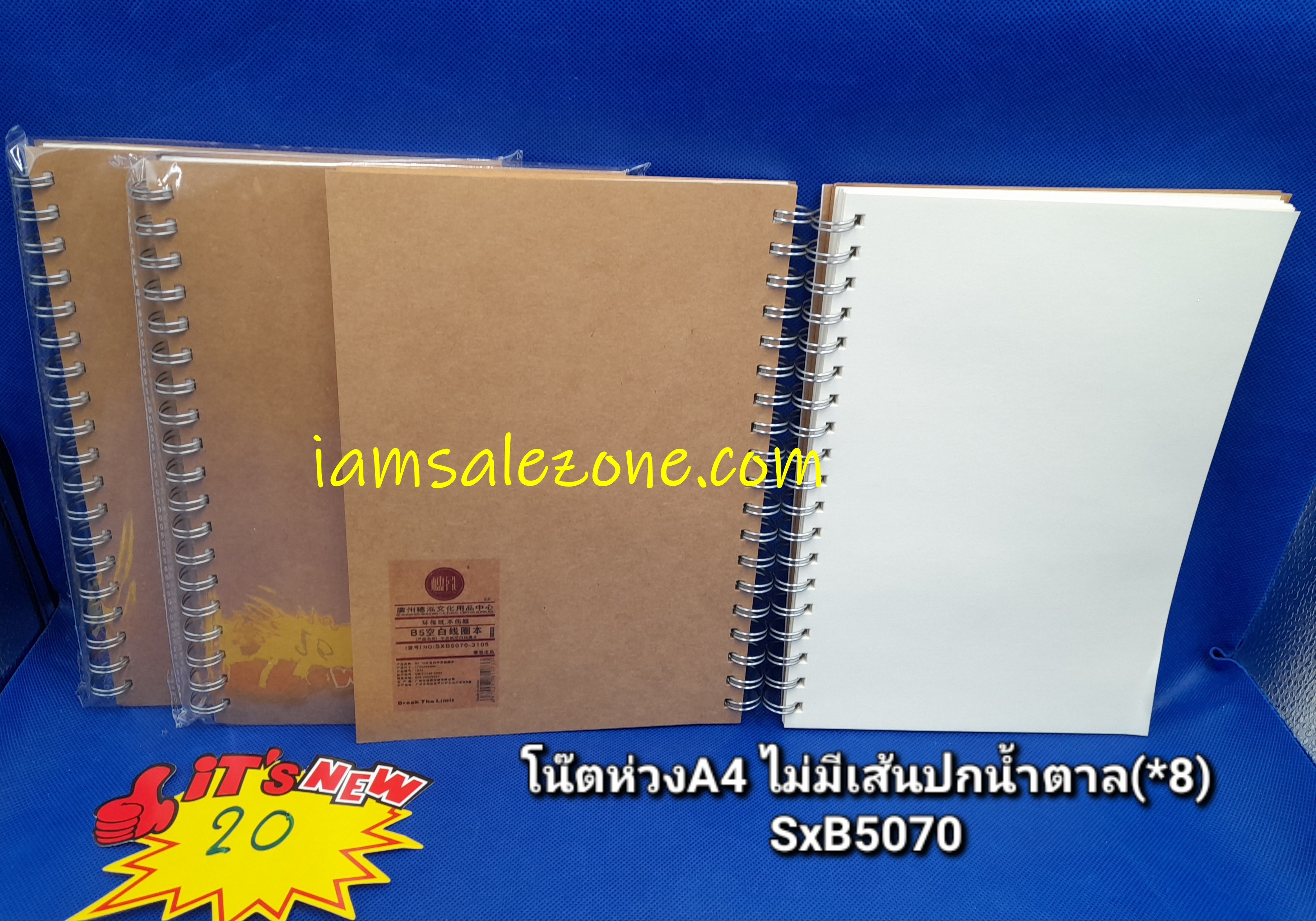 20 โน๊ตห่วงบน A4 ไม่มีเส้นปกนำตาล SXB5070 (8ชิ้น)