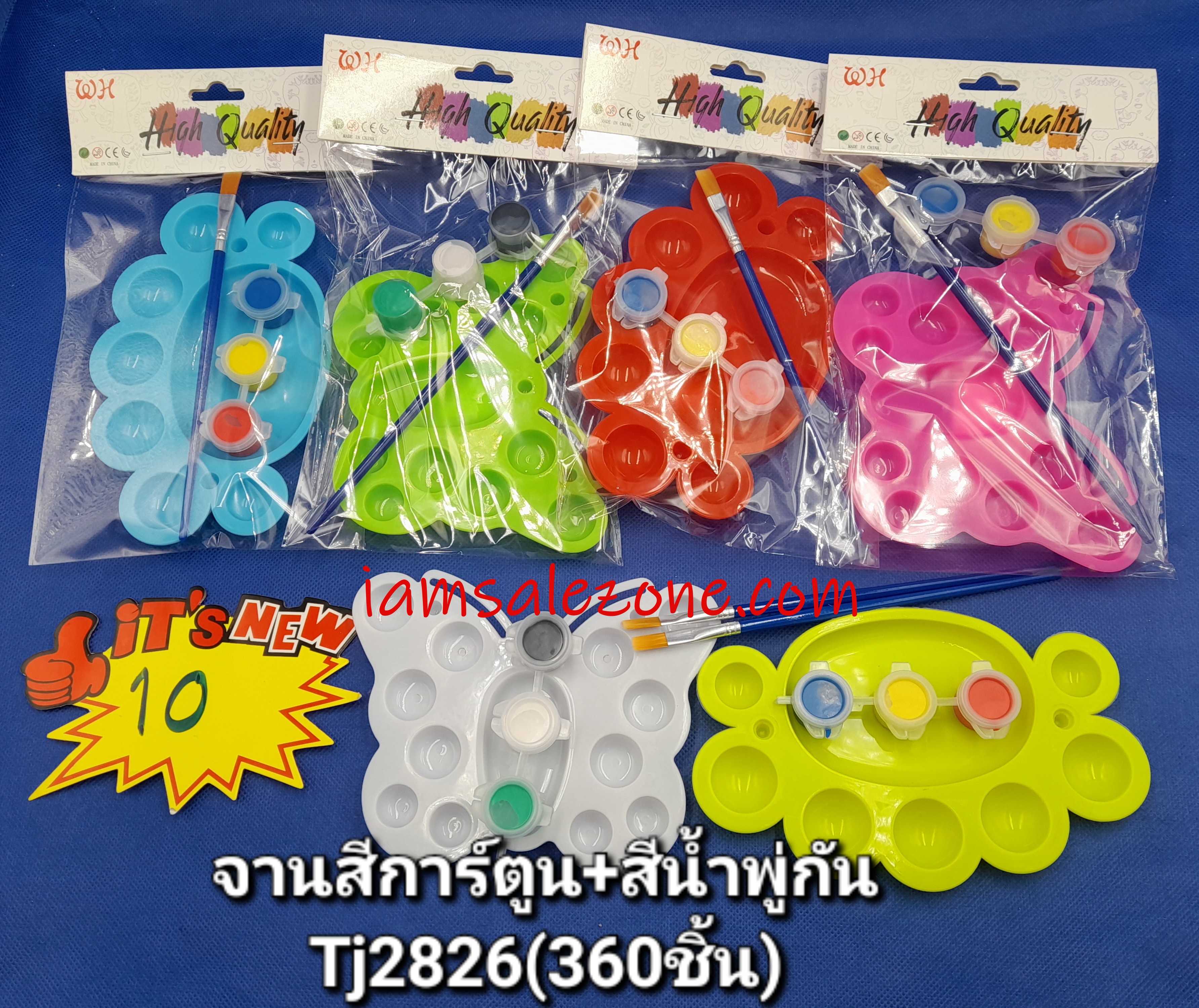 10 จานสีการ์ตูน+สีน้ำพู่กัน TJ2826 (โหล)