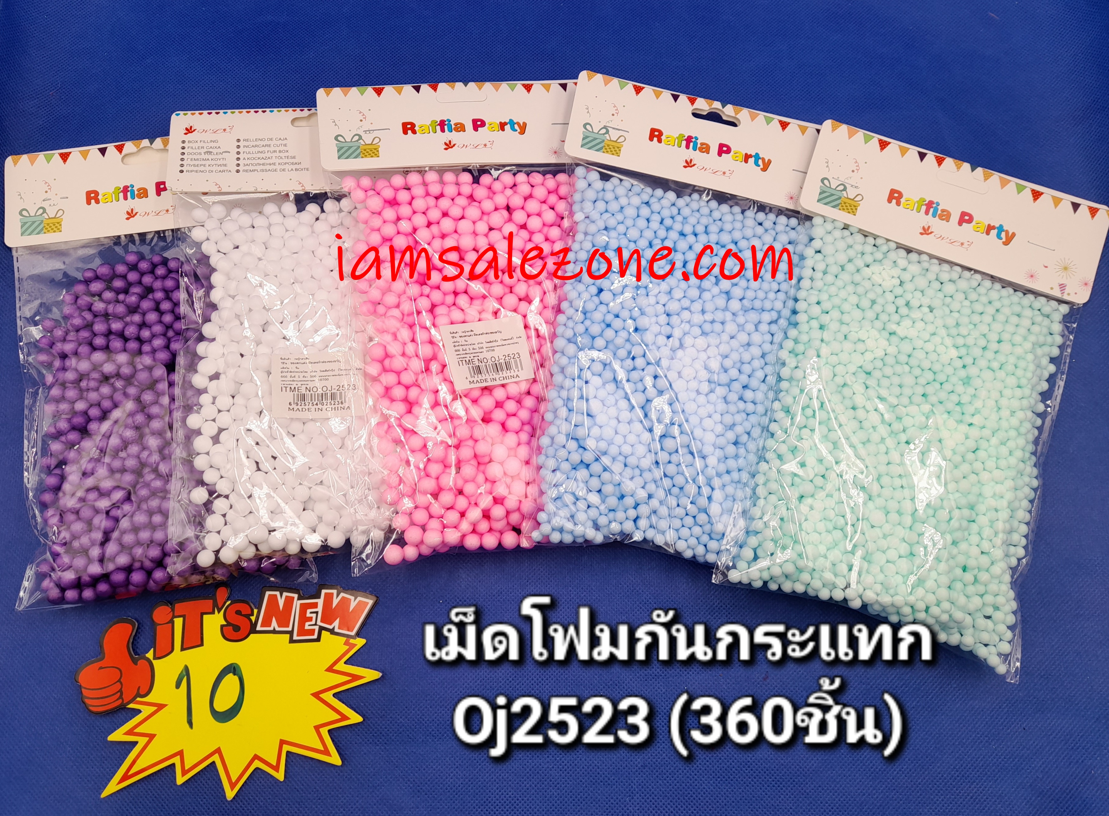 10 เม็ดโฟมกันกระแทก OJ2523 (โหล)