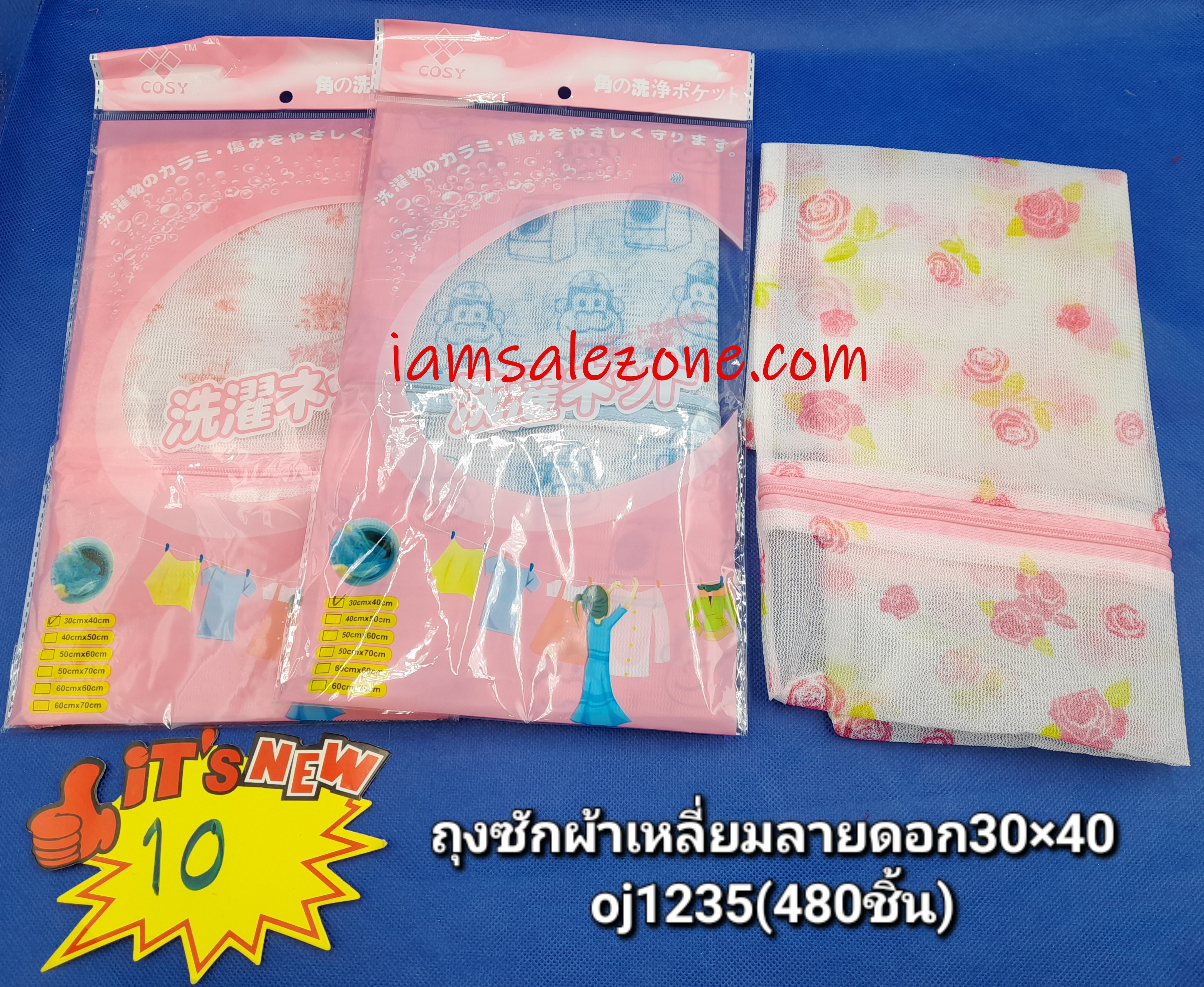 10 ถุงซักผ้า [] ลายดอก 30*40 OJ1235 (โหล)