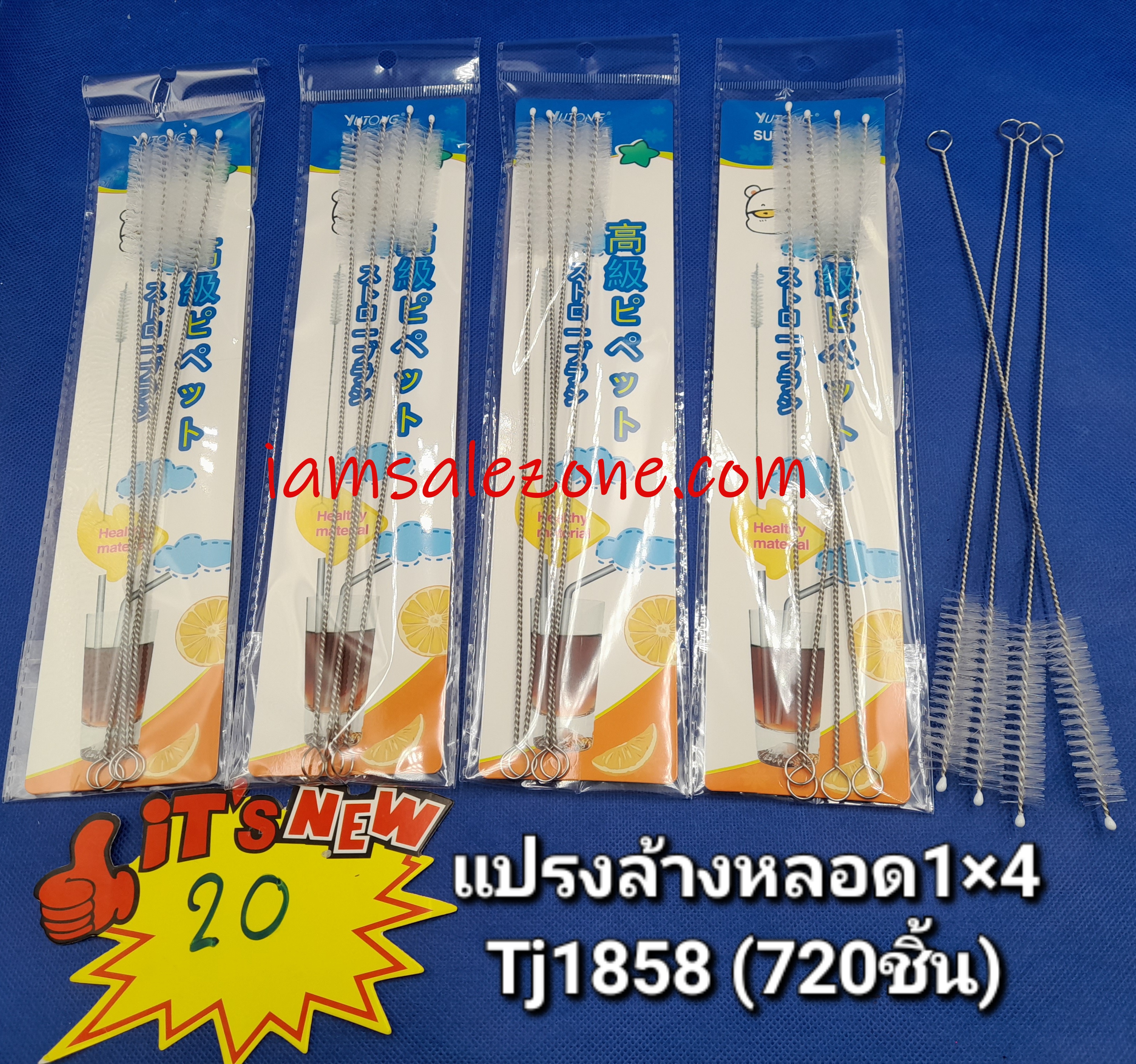 20 แปรงล้างหลอด 1*4 TJ1858 (โหล)