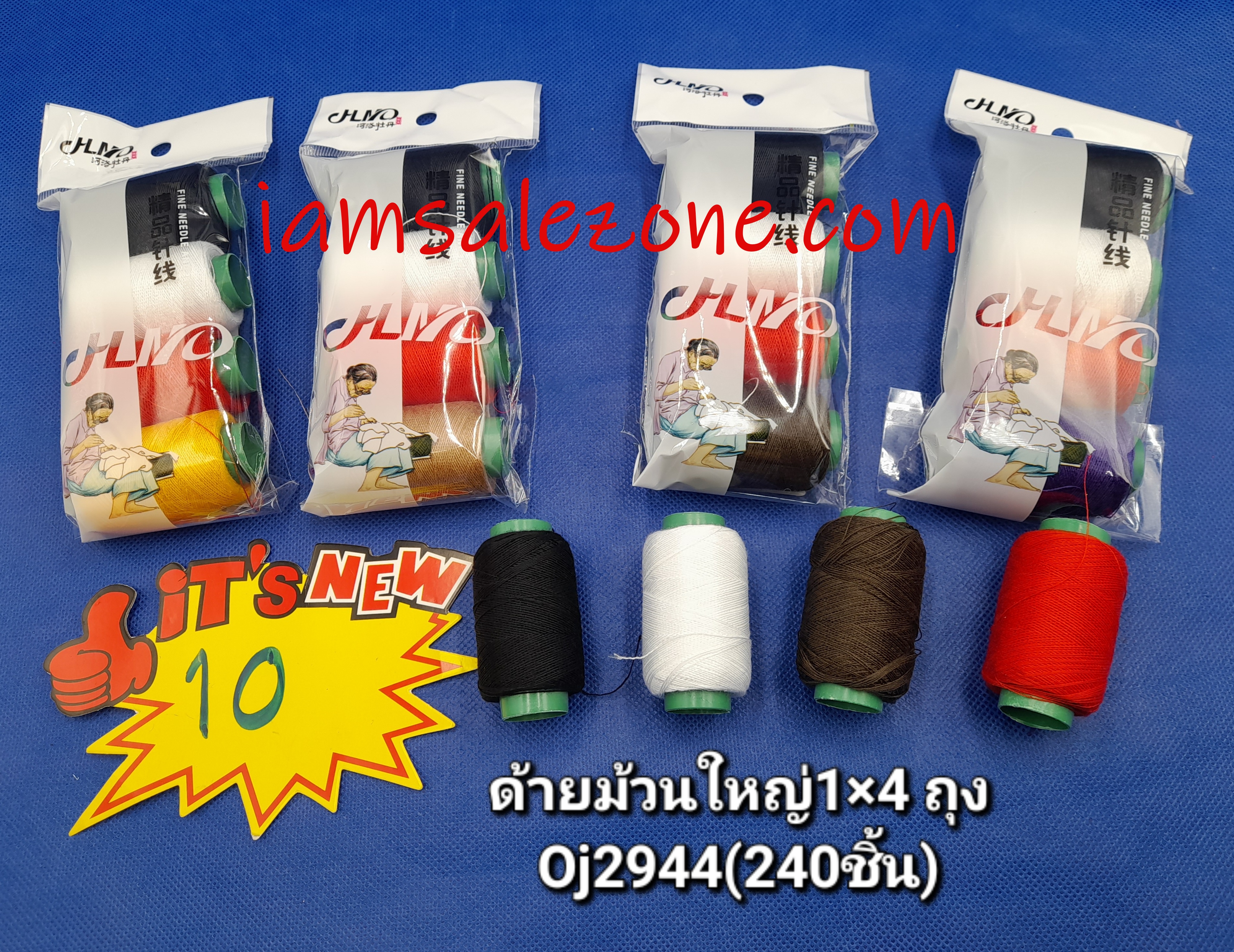 10 ด้ายม้วนใหญ่ 1*4 ถุง OJ2944 (โหล) 10 ด้ายม้วนใหญ่ 1*4 ถุง OJ2944 (โหล)