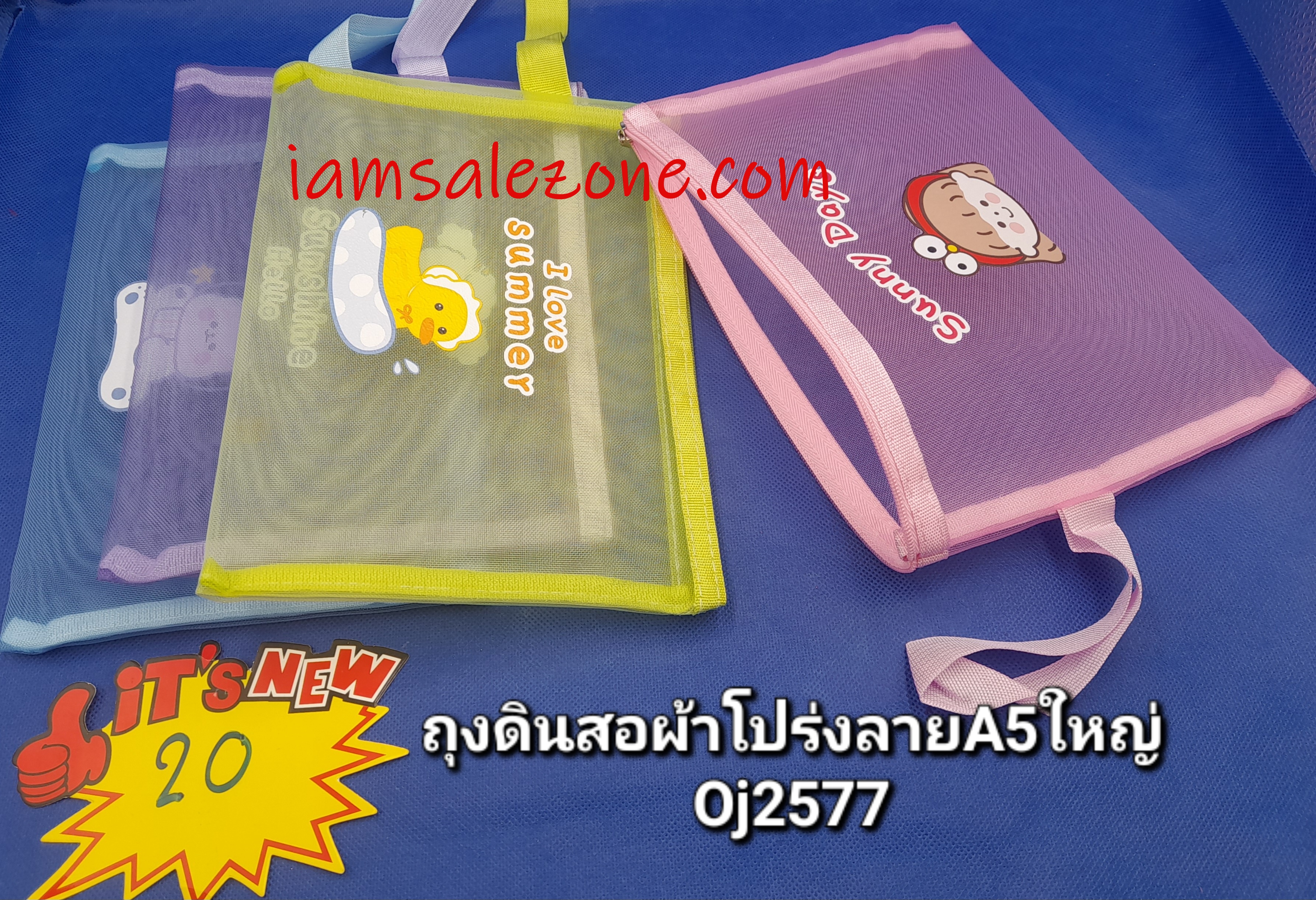 20 ถุงดินสอผ้าโปร่งลาย A5 ใหญ่ OJ2577 (โหล)