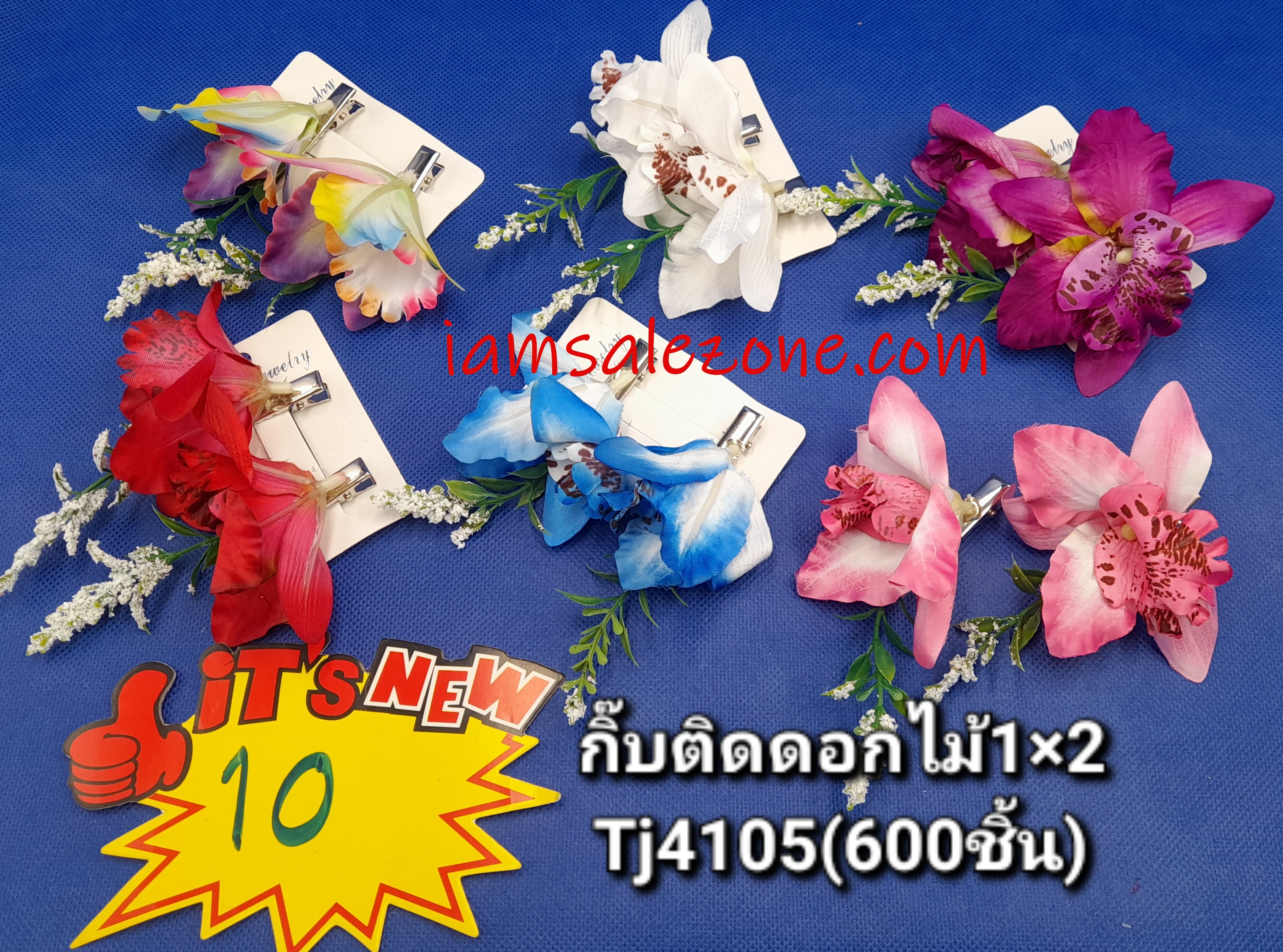 10 กิ๊บติดดอกไม้ 1*2 TJ4105  (โหล)