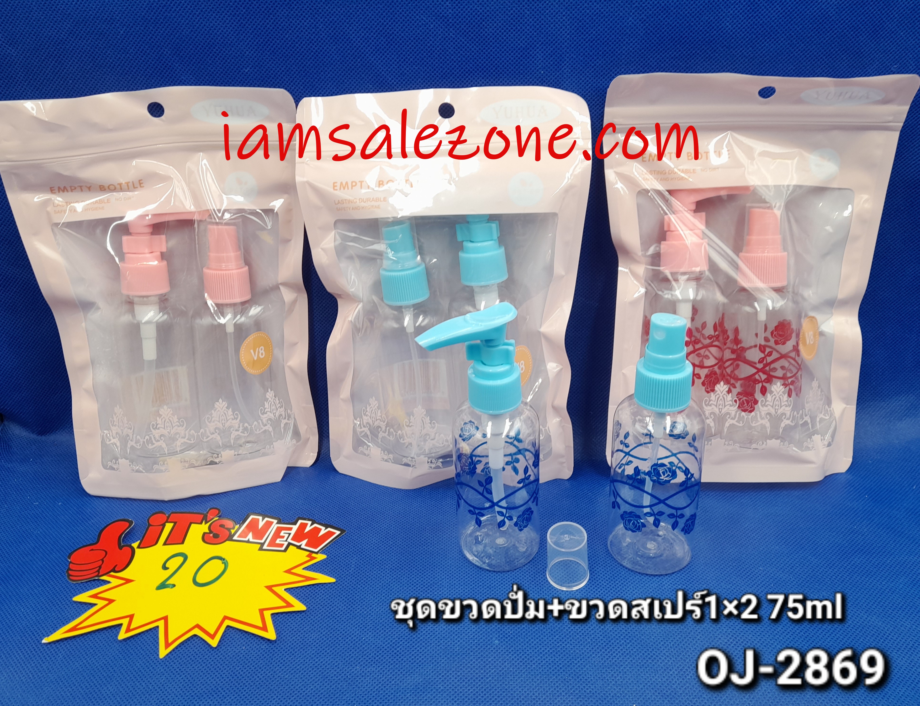 20 ขวดปั๊ม+สเปรย์ใส 1*2 75ML OJ2869 (โหล)