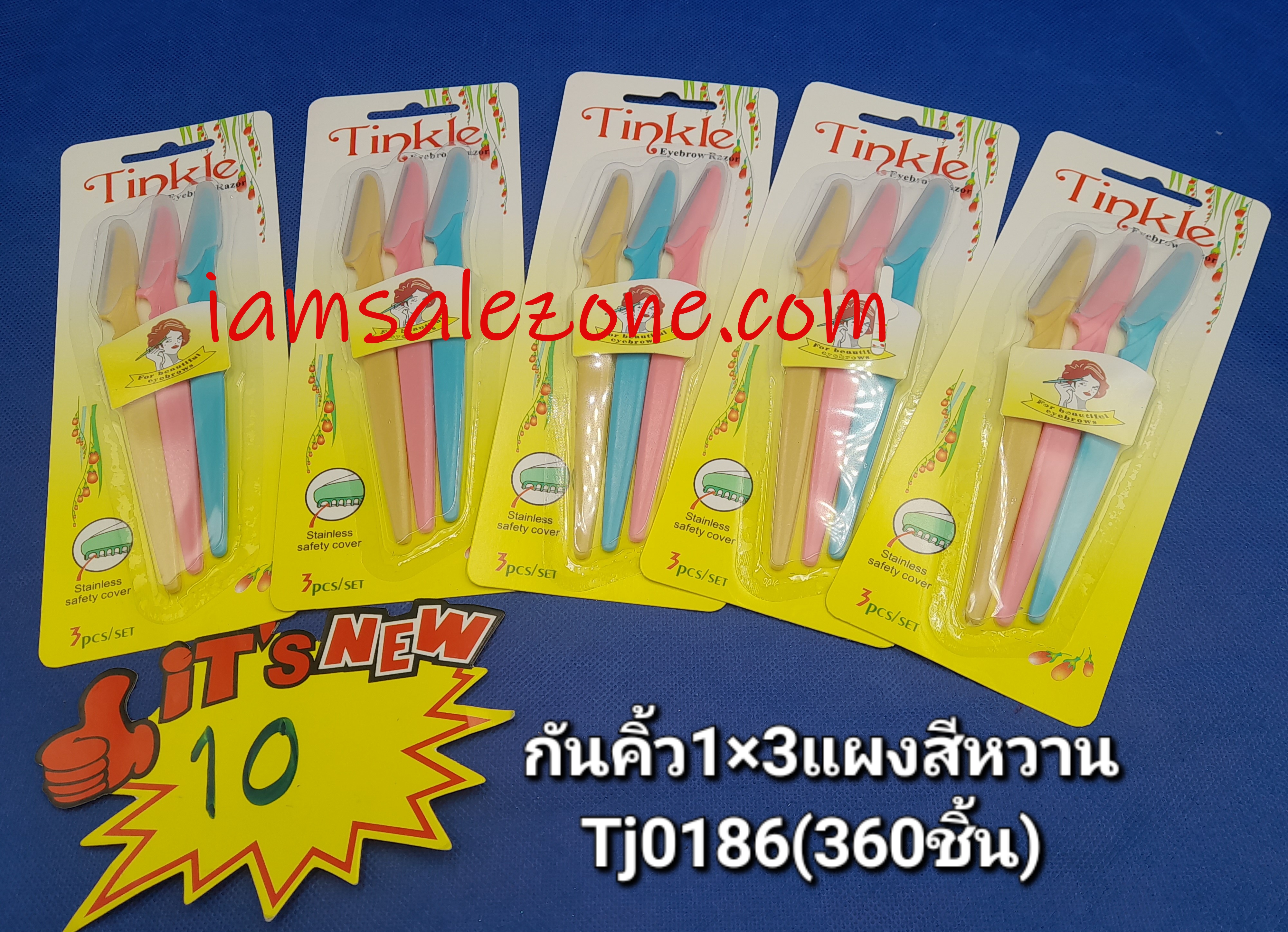 10 กันคิ้วแพค3ชิ้นสีหวาน TJ0186 (โหล)