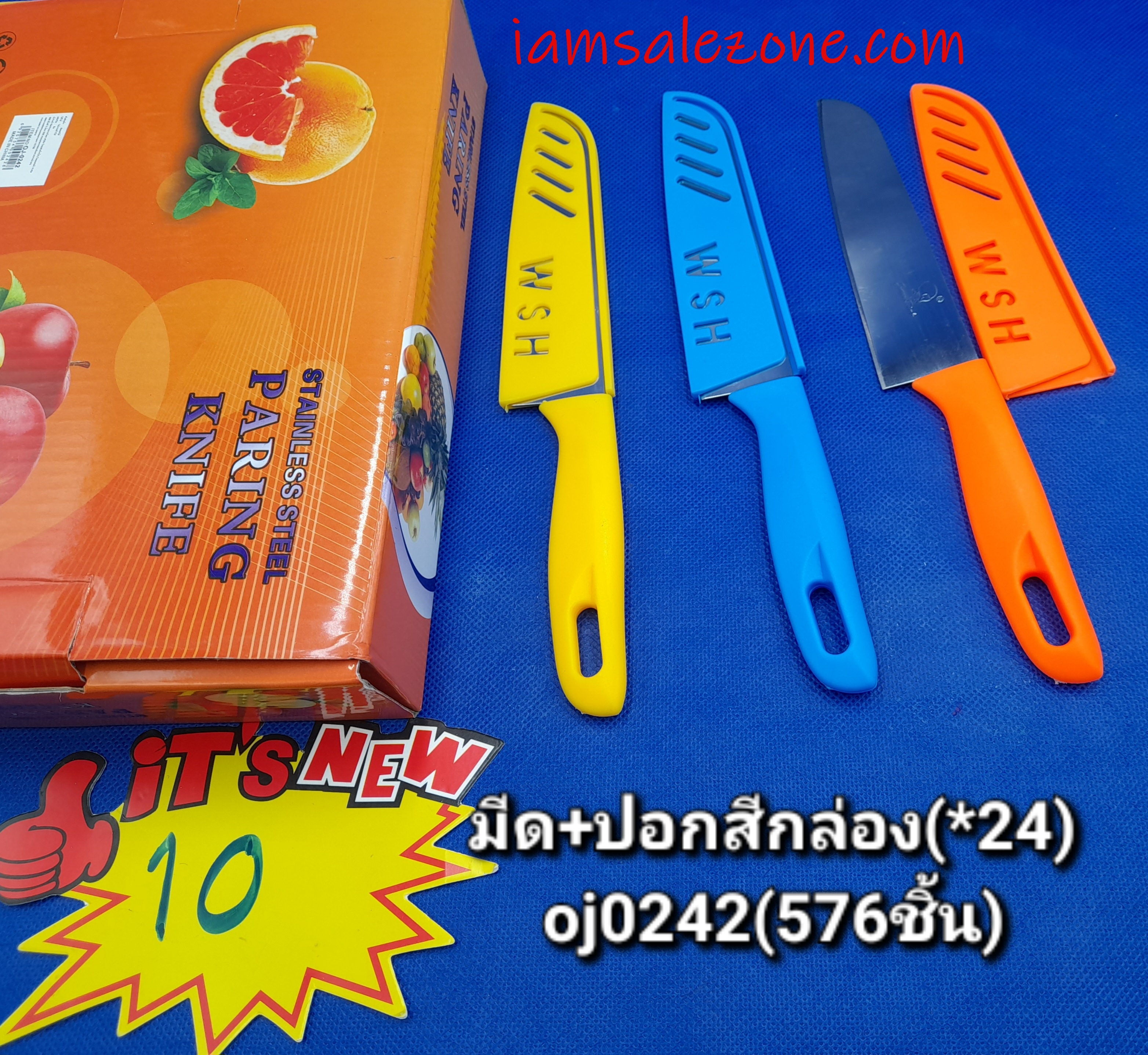 10 มีด+ปอกสีกล่อง OJ0242 (ก.24ชิ้น)