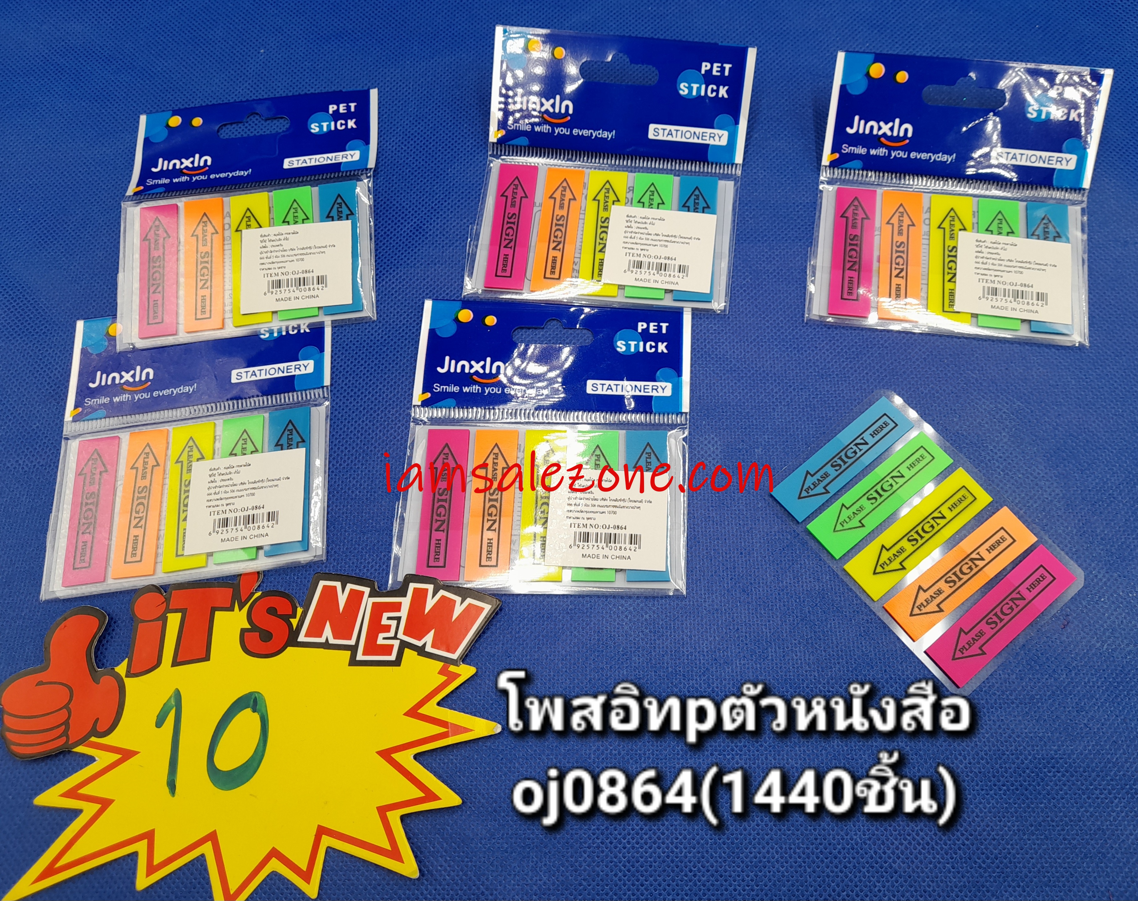 10 โพสอิท P ตัวหนังสือ OJ0864 (โหล)