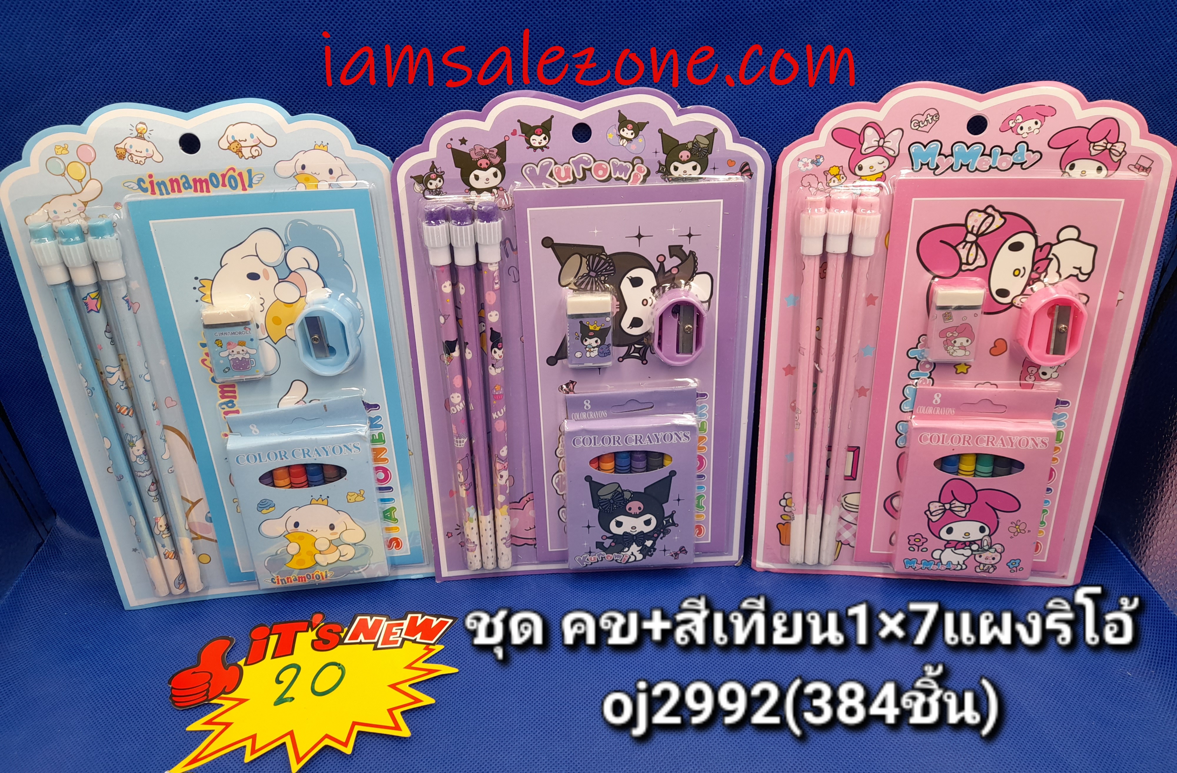 20 ชุด คข+สีเทียน 1*7 แผงริโอ้ OJ2992 (โหล)