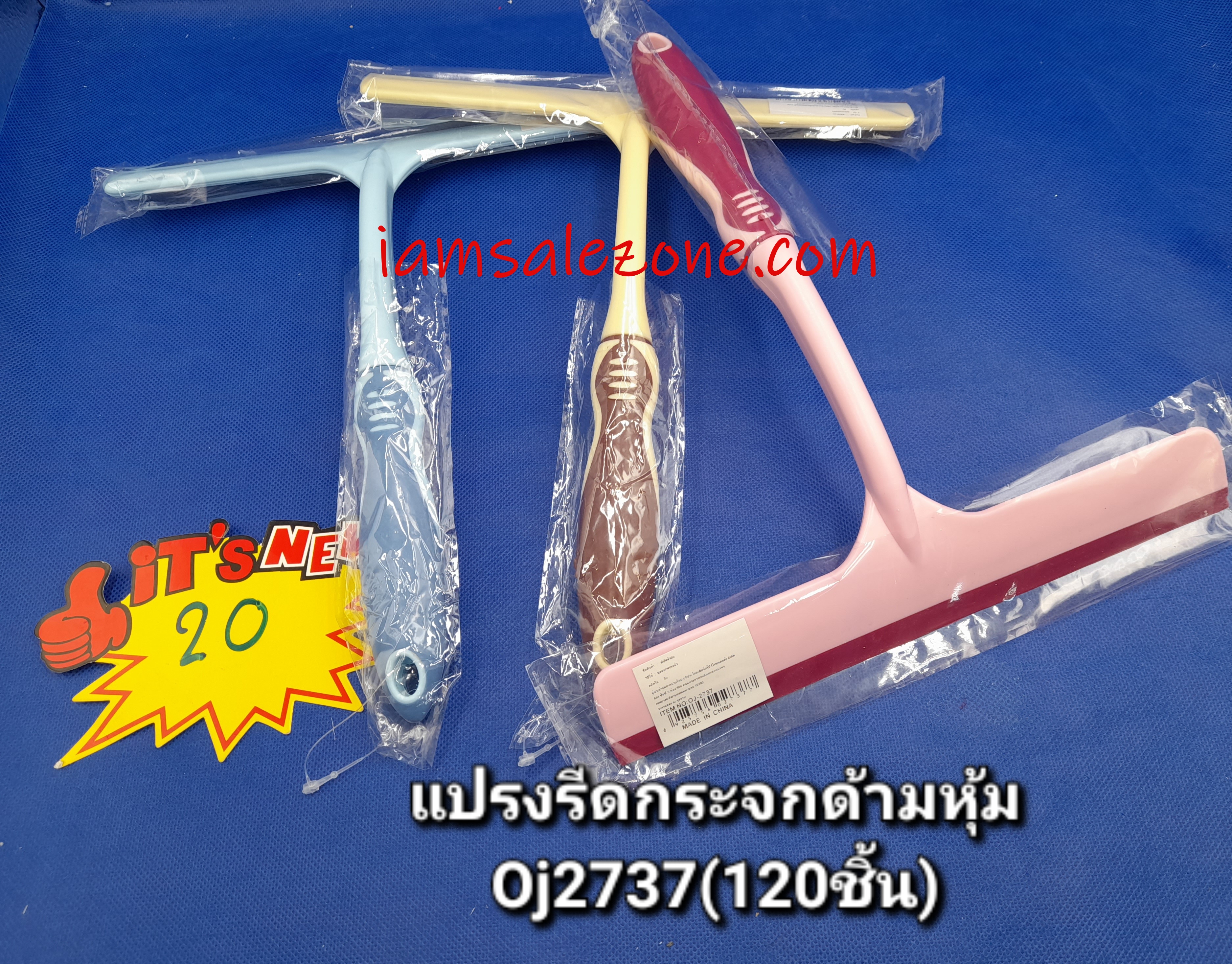 20 แปรงรีดกระจกด้ามหุ้ม TJ2737 (โหล)