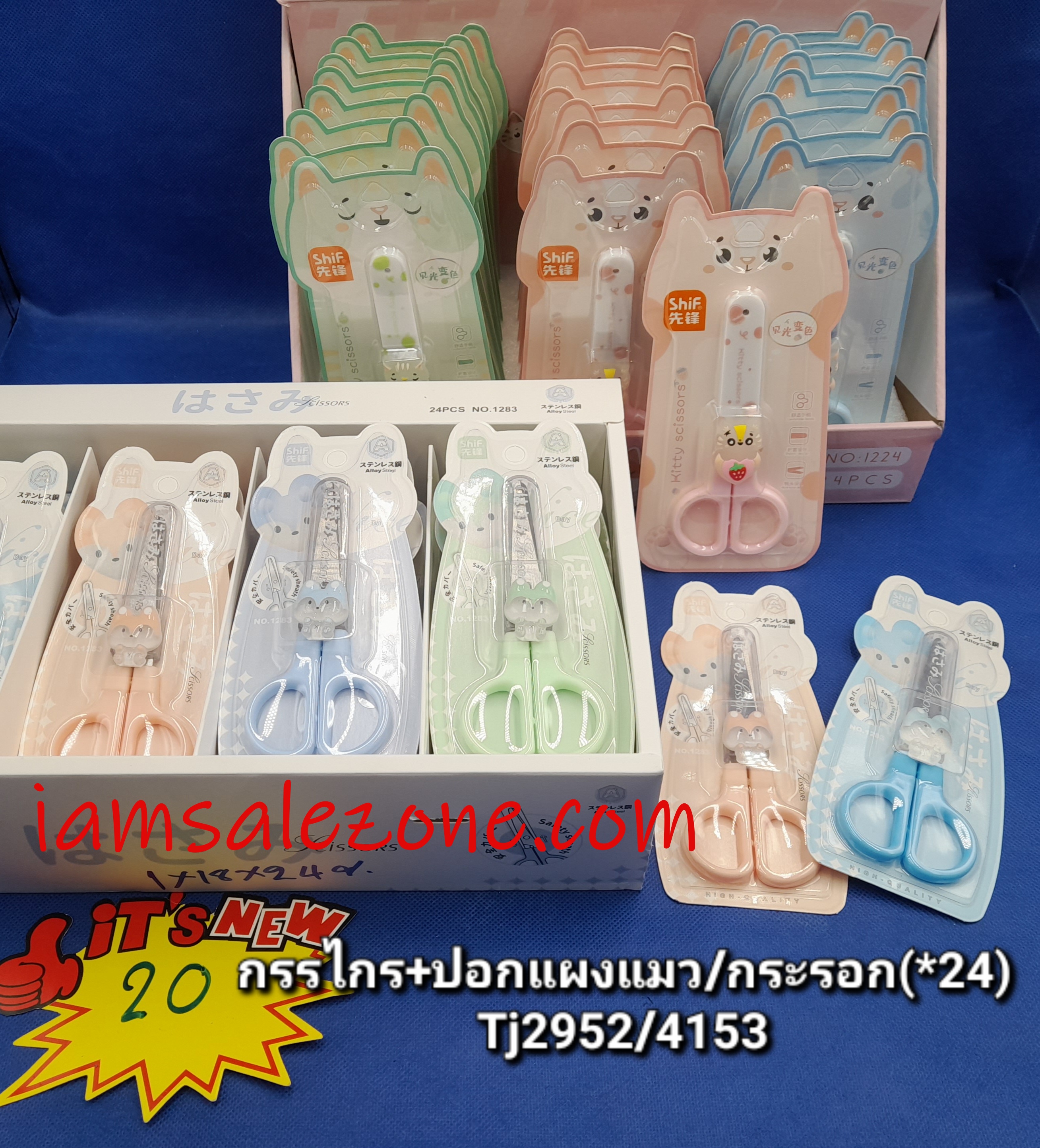 20 กรรไกร+ปอกแผงแมว/กระรอก TJ2952.4153 (24ชิ้น)