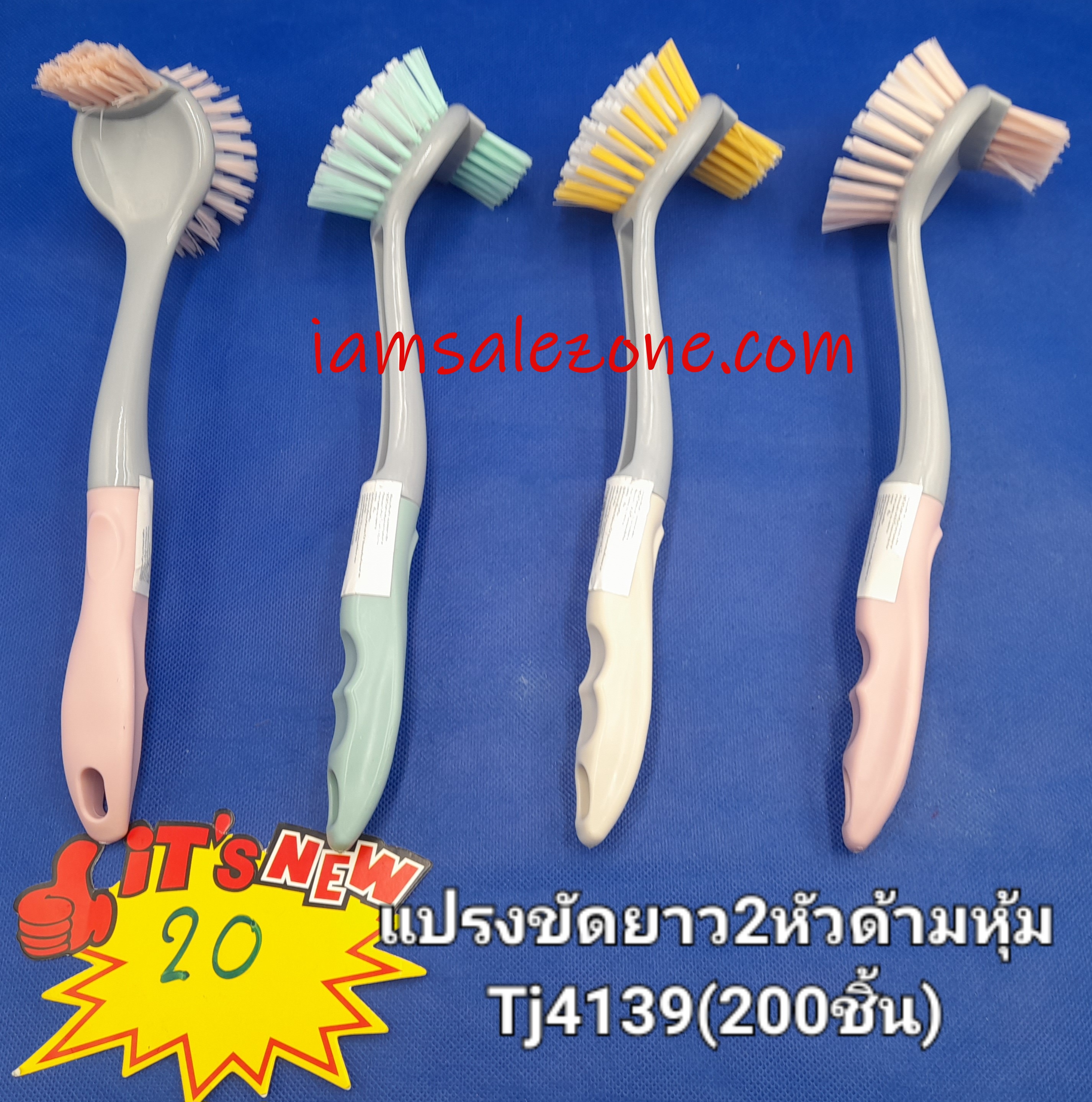 20 แปรงขัด 2 หัวด้ามหุ้ม TJ4139 (10ชิ้น)