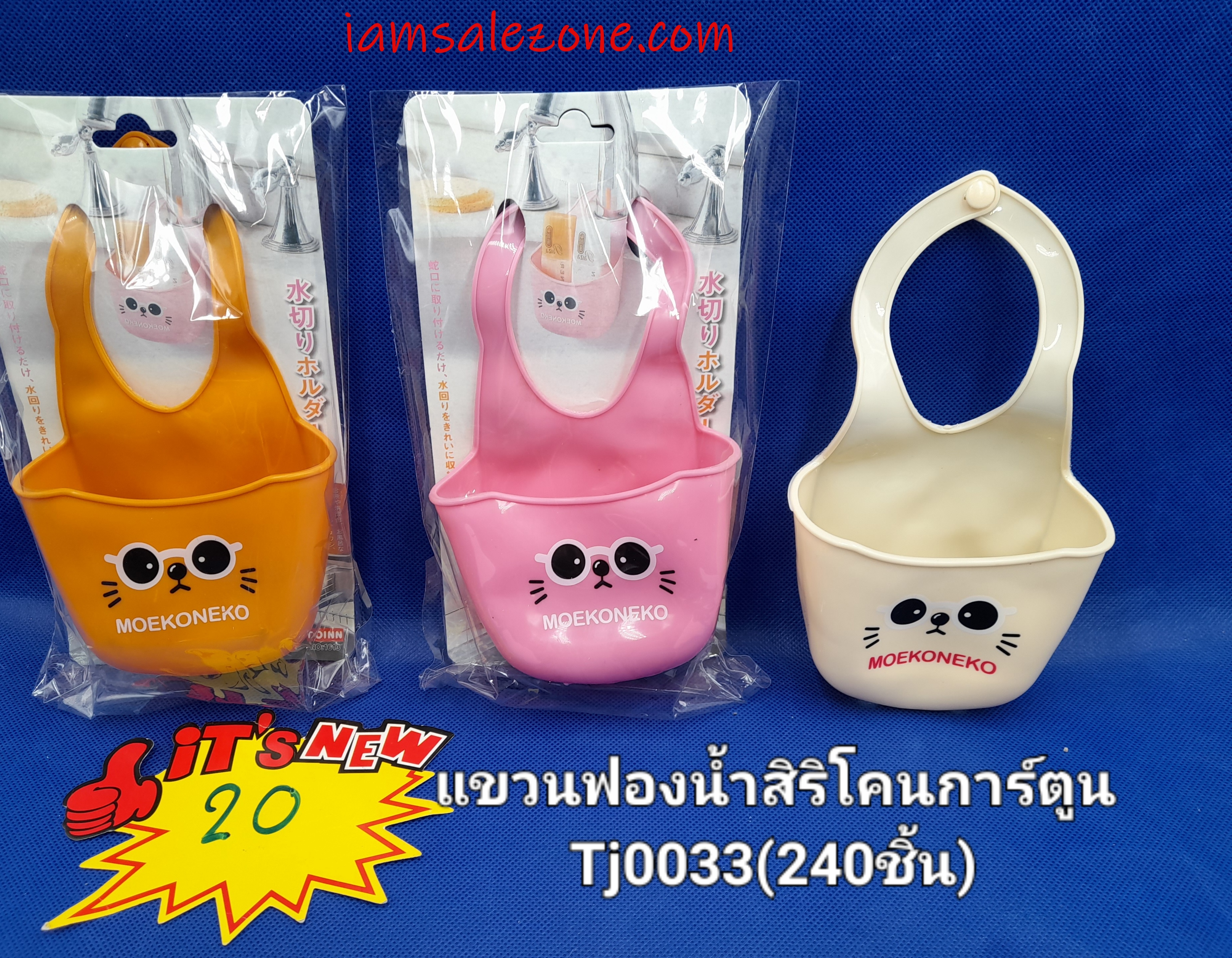 20 แขวนฟองน้ำซิลิโคนการ์ตูน TJ0033 (โหล) 20 แขวนฟองน้ำซิลิโคนการ์ตูน TJ0033 (โหล)