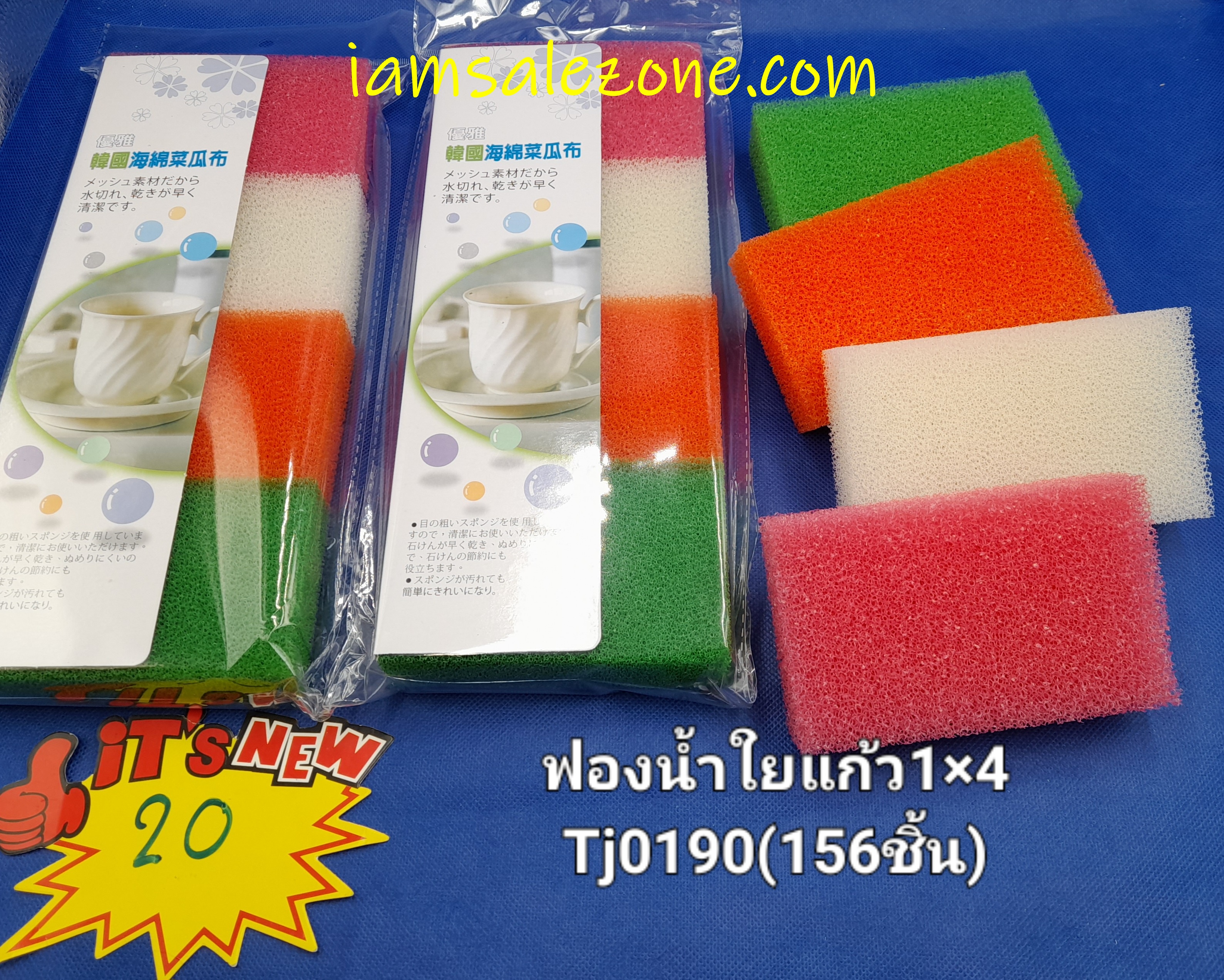 20 ฟองน้ำใยแก้ว 1*4 TJ0190 (โหล)
