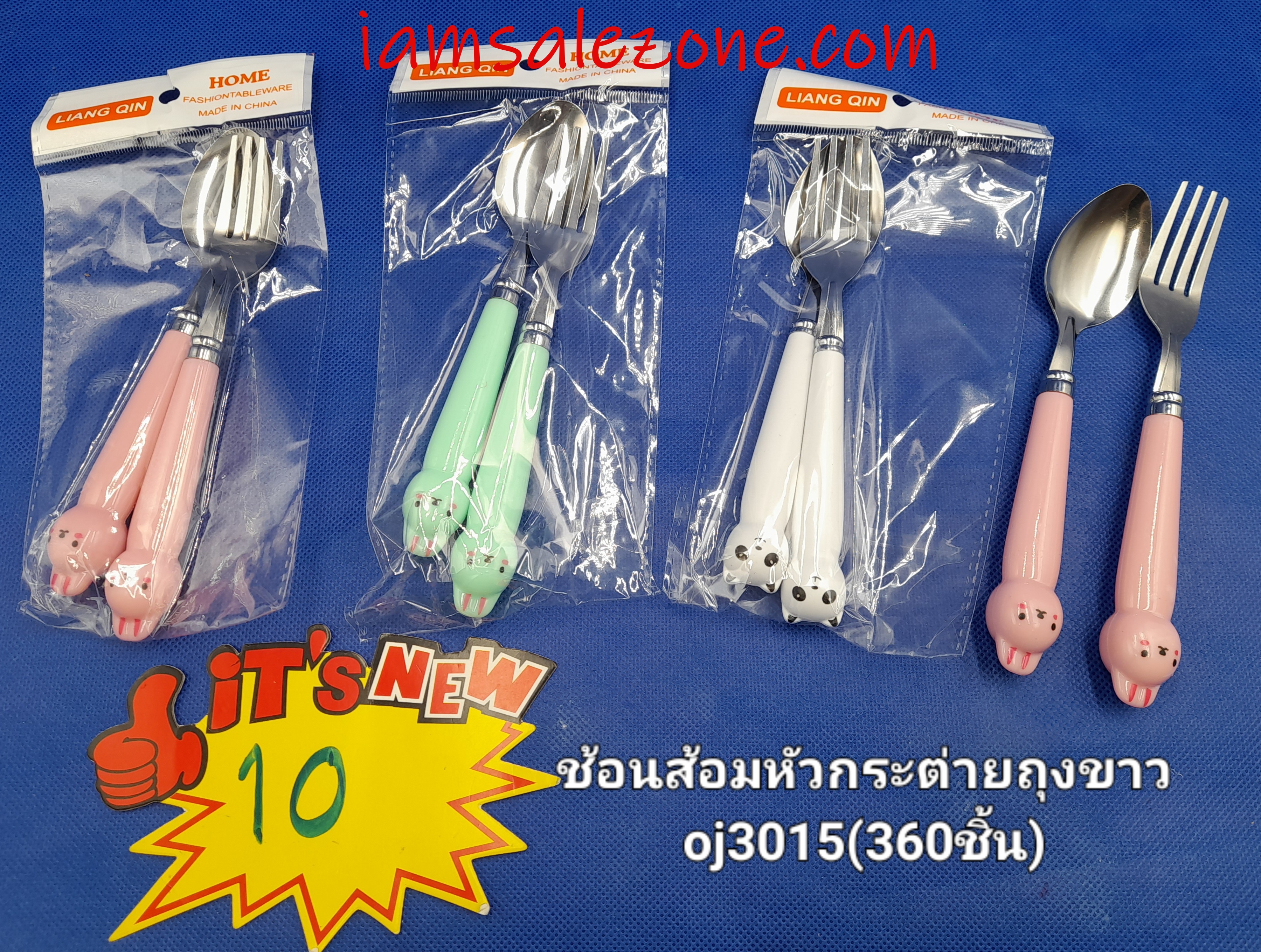 10 ช้อนส้อมหัวกระต่ายถุงขาว OJ3015 (โหล)