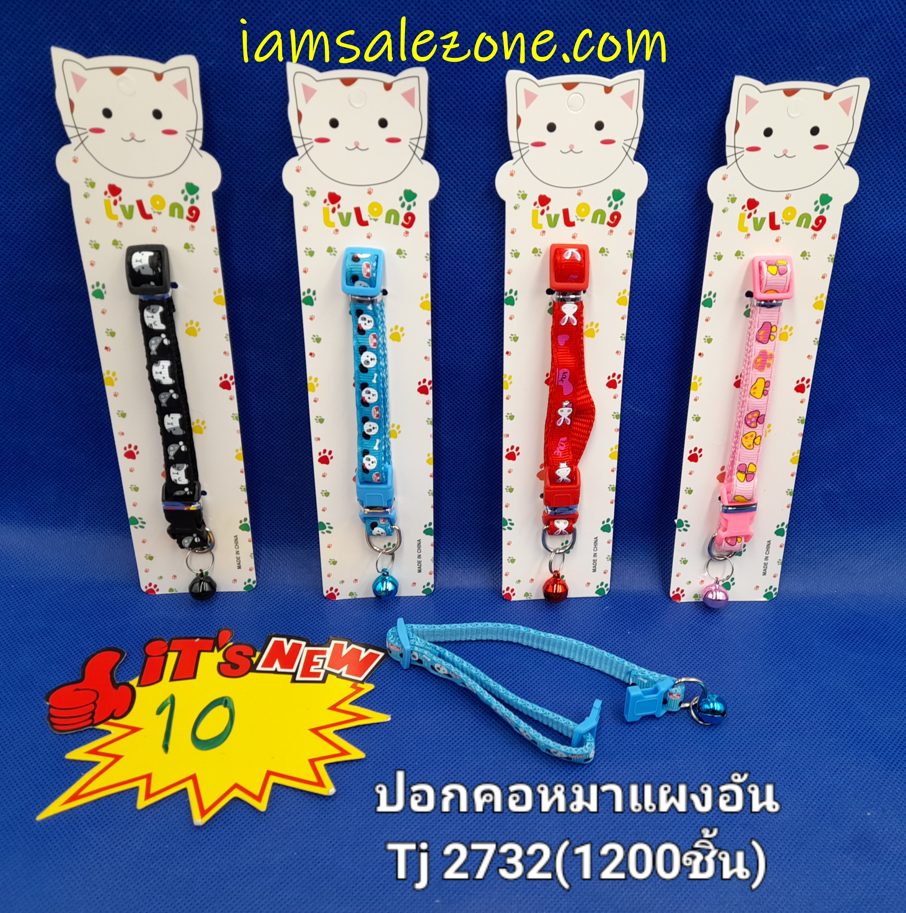 10 ปลอกคอหมาแผงอัน TJ2732 (โหล)
