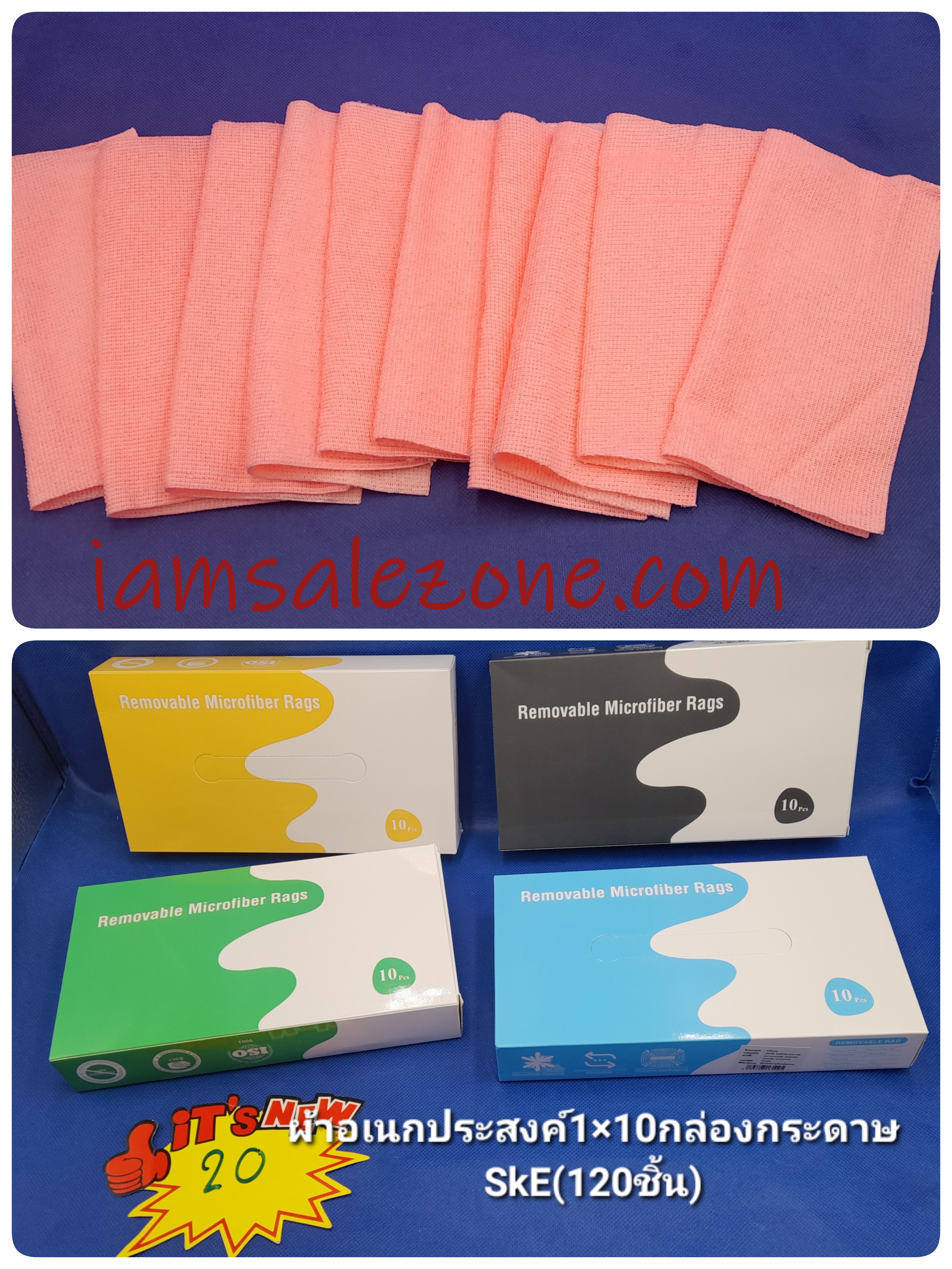 20 ผ้าอเนกประสงค์ 10 Pกล่องกระดาษ SKE (โหล)
