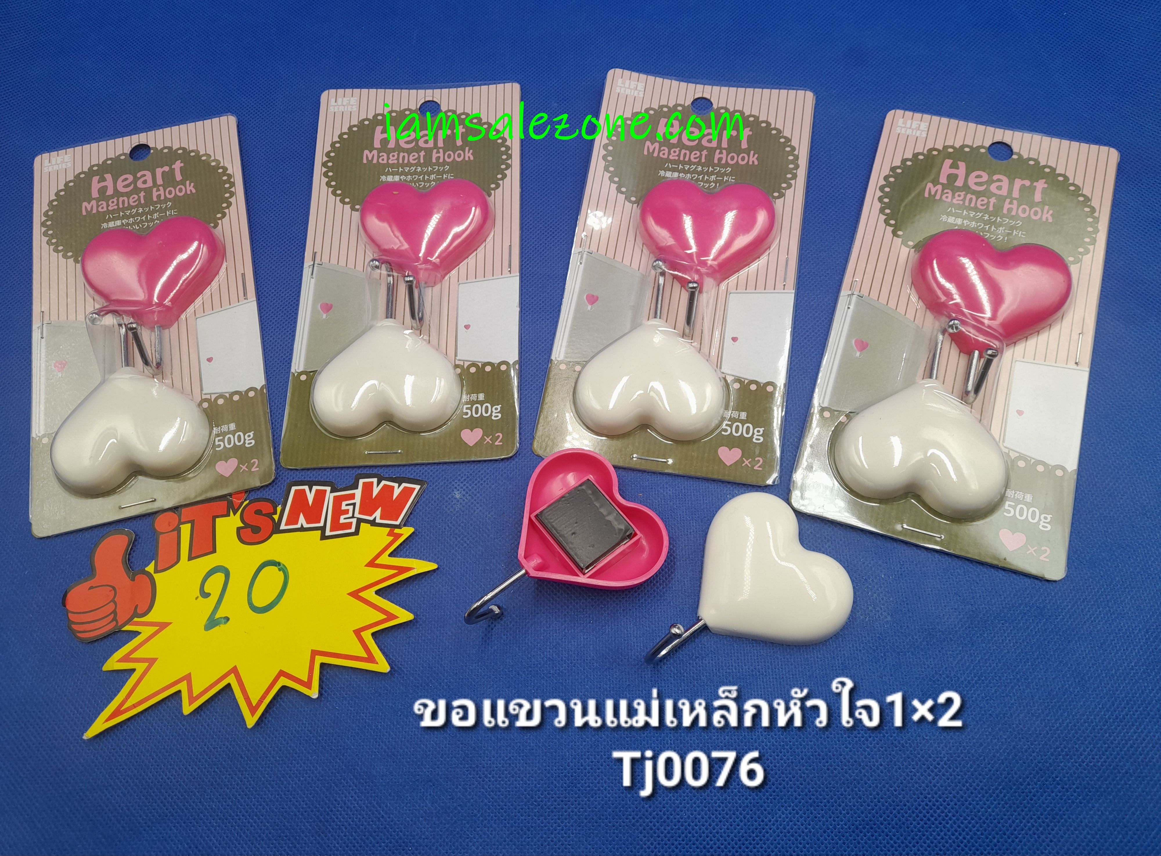 20-ขอแขวนหัวใจแม่เหล็กแพค2ชิ้น TJ0076  (โหล)