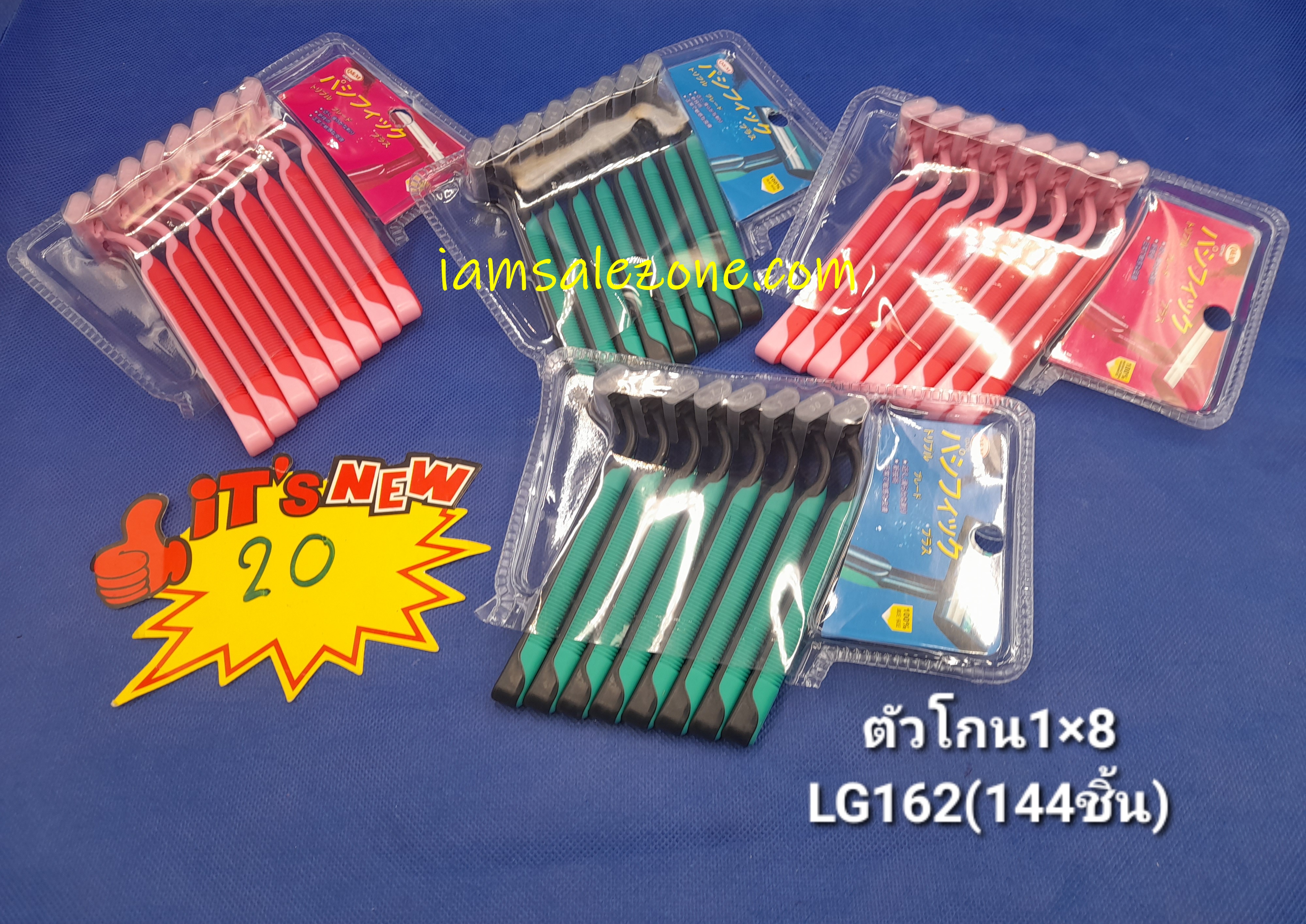 20 ตัวโกน 1*8 LG162 (โหล)