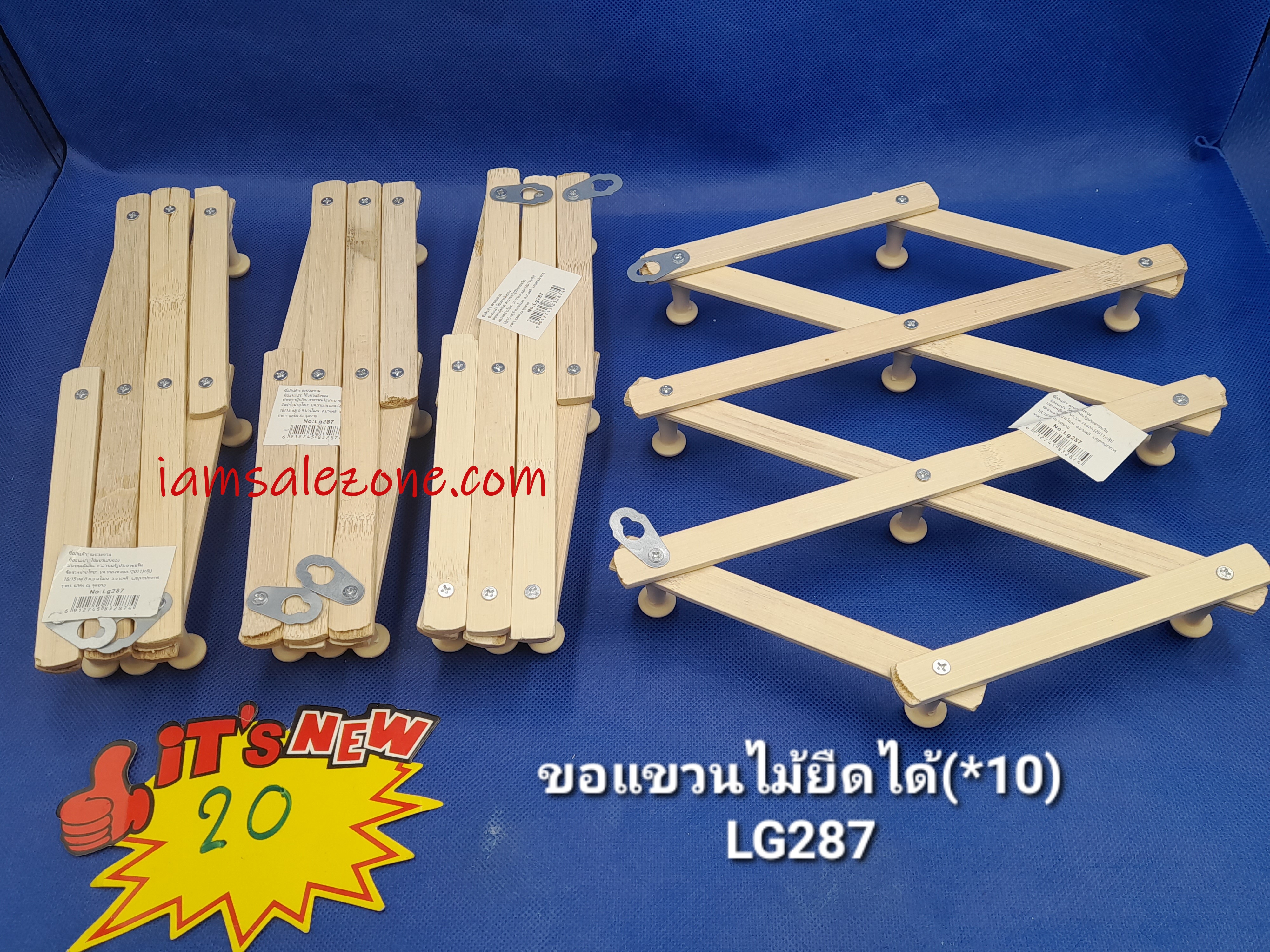 20 ขอแขวนไม้ยืด LG287 (10ชิ้น)