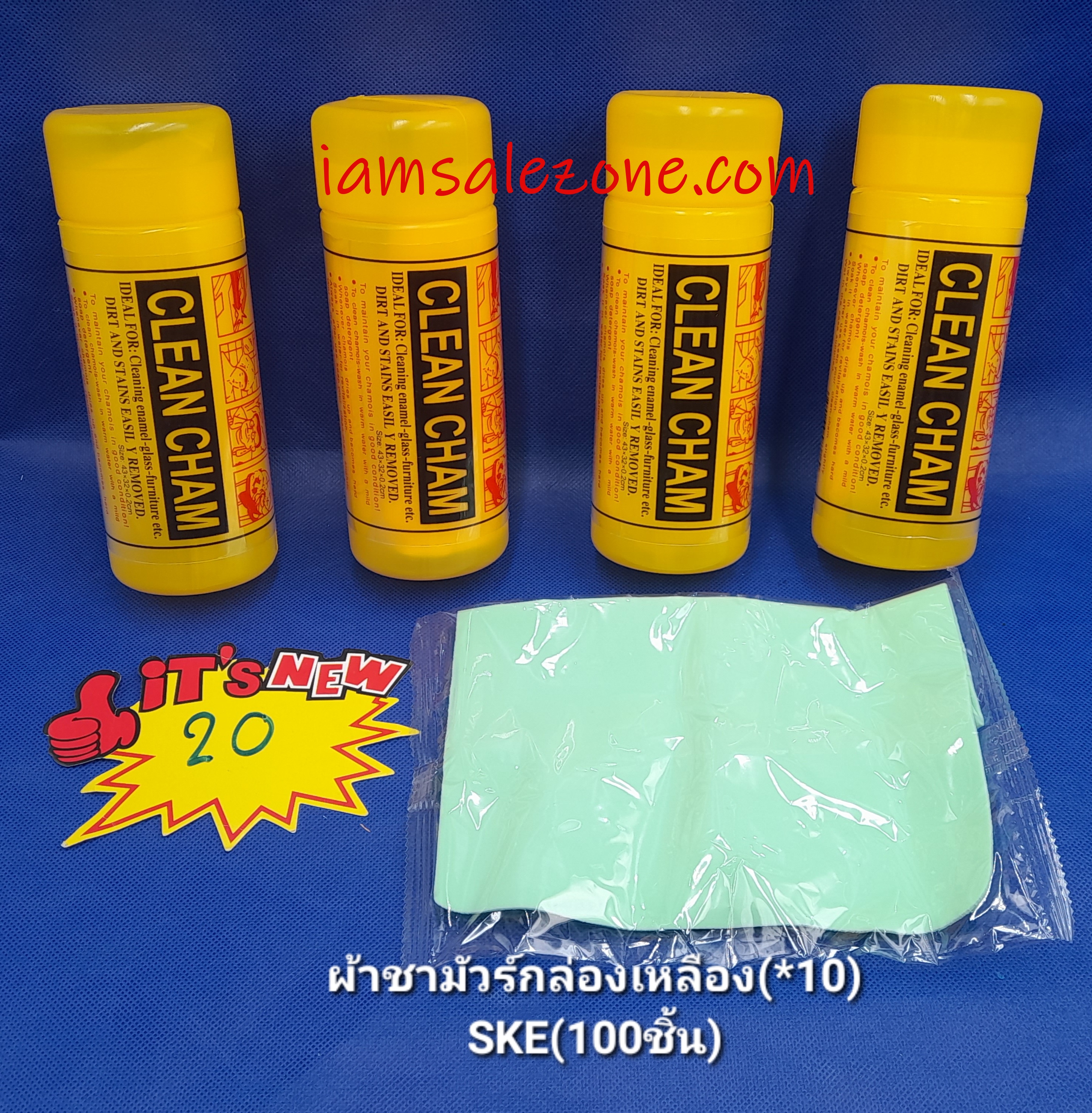 20 ชามัวร์กล่องเหลือง SKE9543 (10ชิ้น)