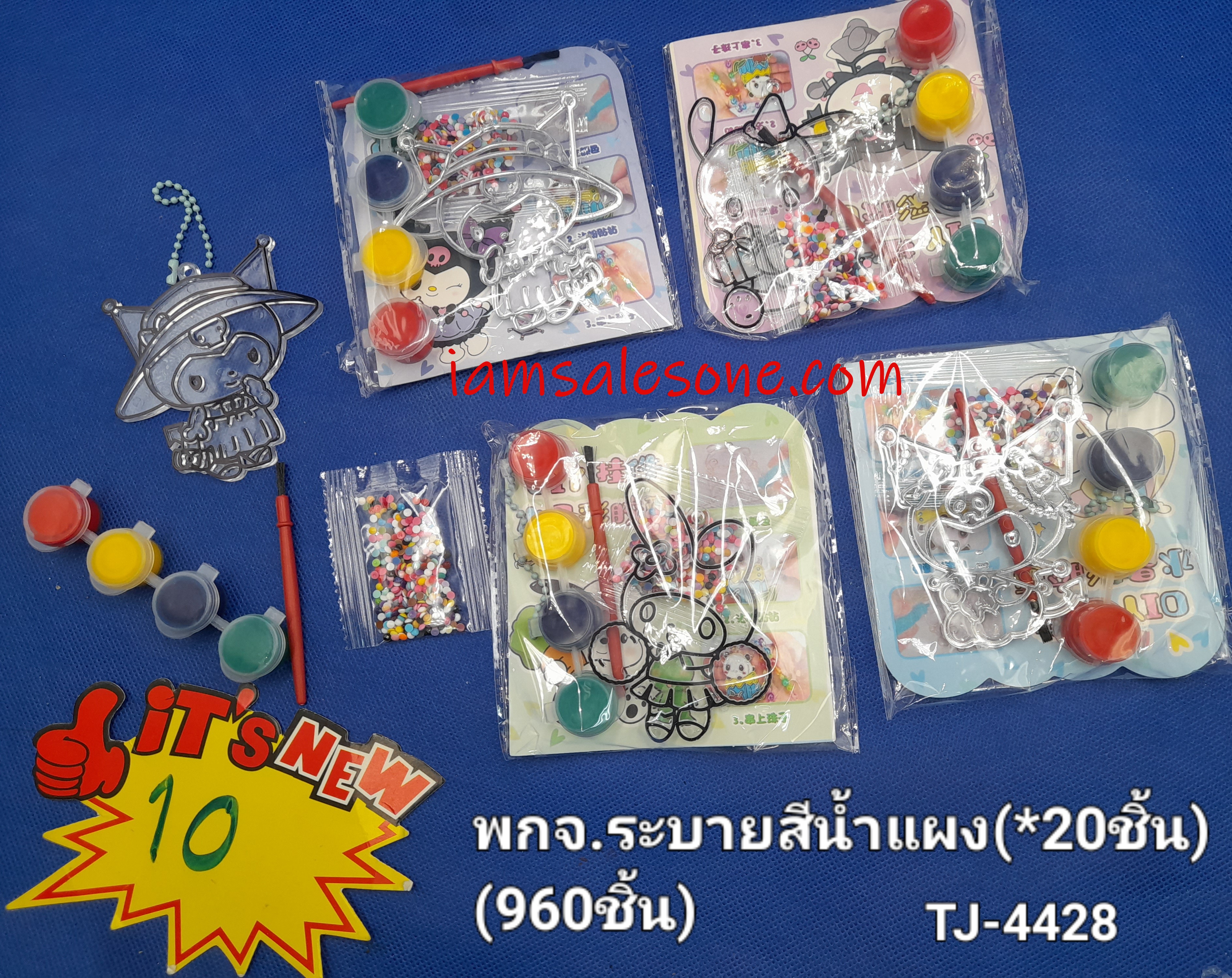 10 พวงกุญแจระบายสีน้ำแผง TJ4428 (20ชิ้น)