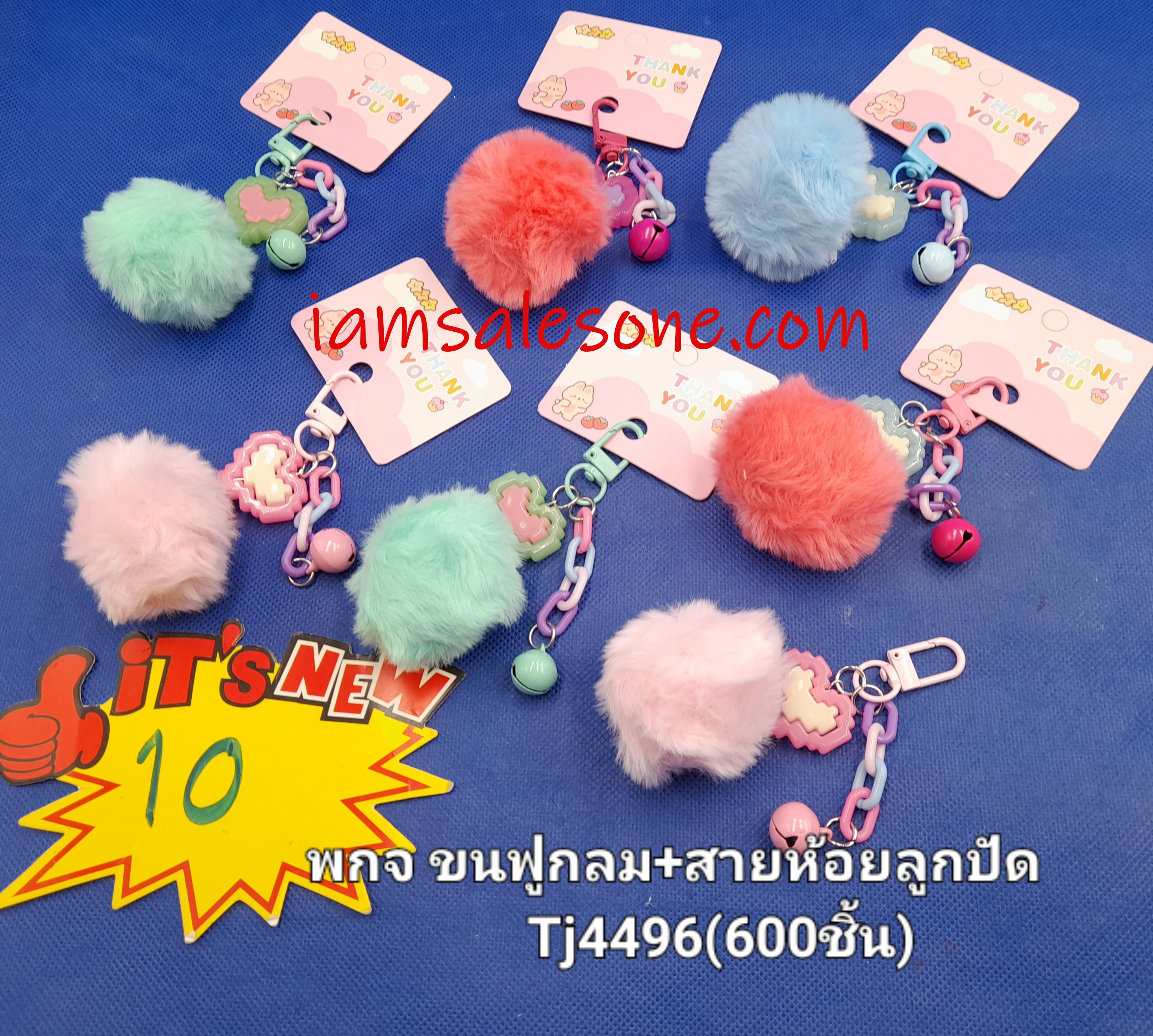 10 พวงกุญแจขนฟู O+สายห้อยลูกปัด TJ4496 (โหล)